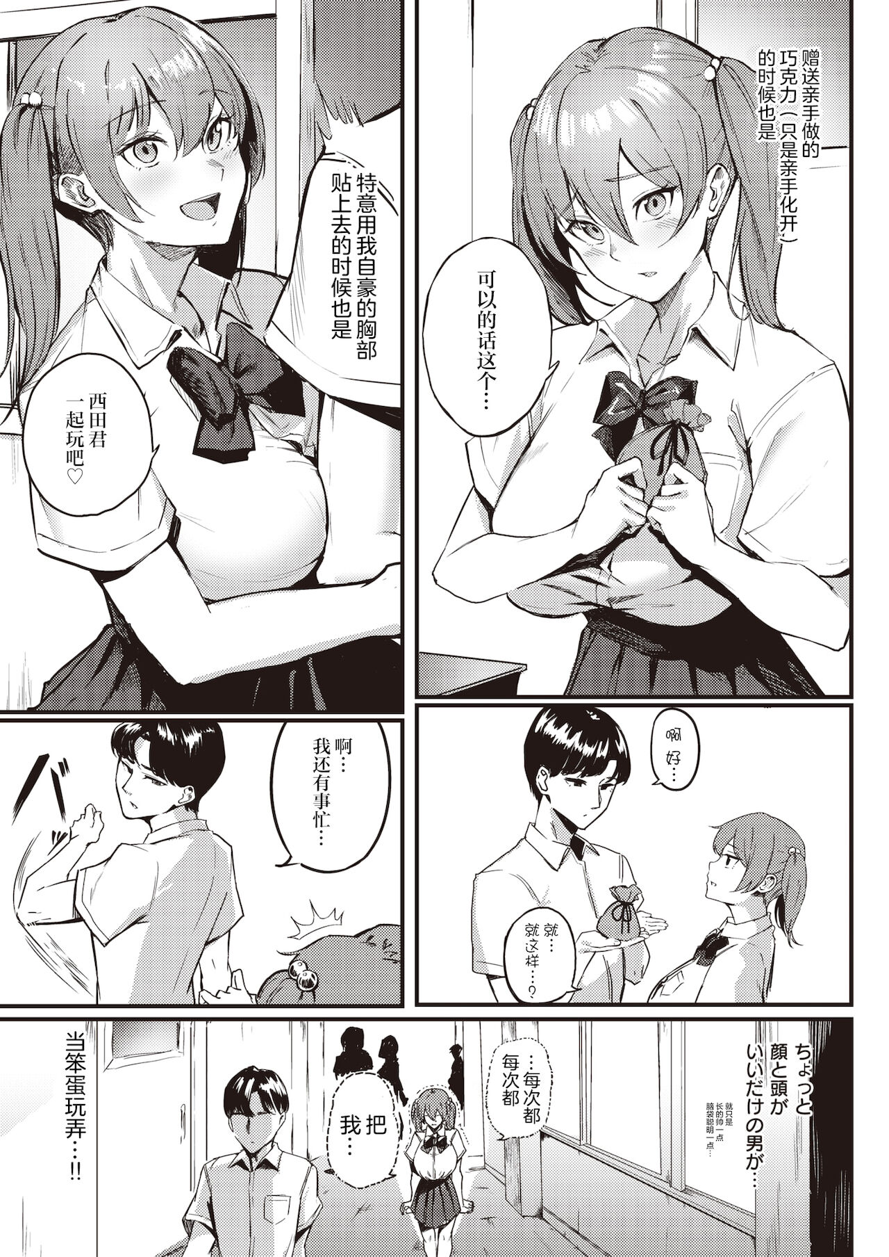 [日本漫画] 咲森さんは負けないッ! 单本,巨乳大奶#[22P]-3