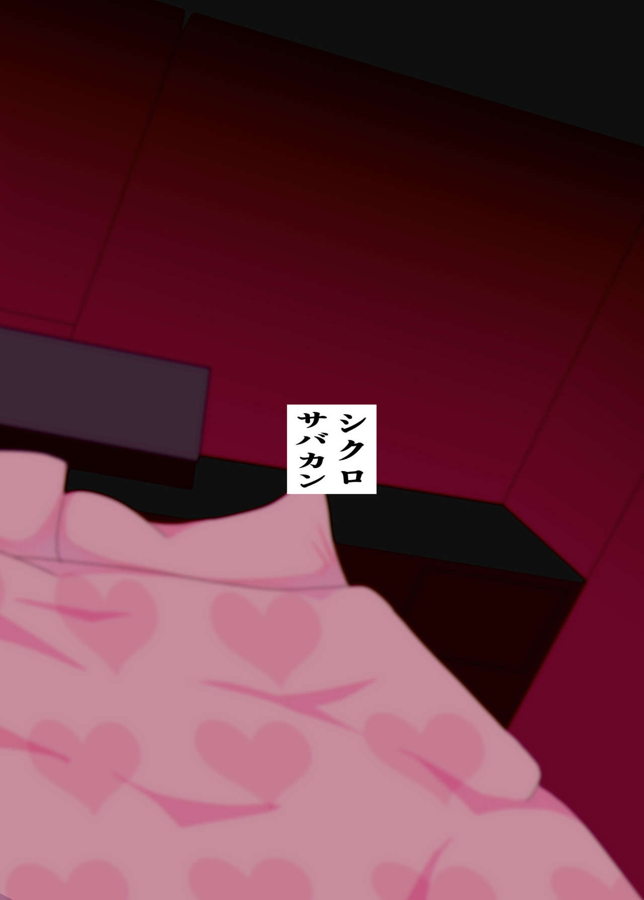 [日本漫画] 沈丁花の果実 单本,高潮潮吹,巨乳大奶,NTR,丝袜#[23P]-23