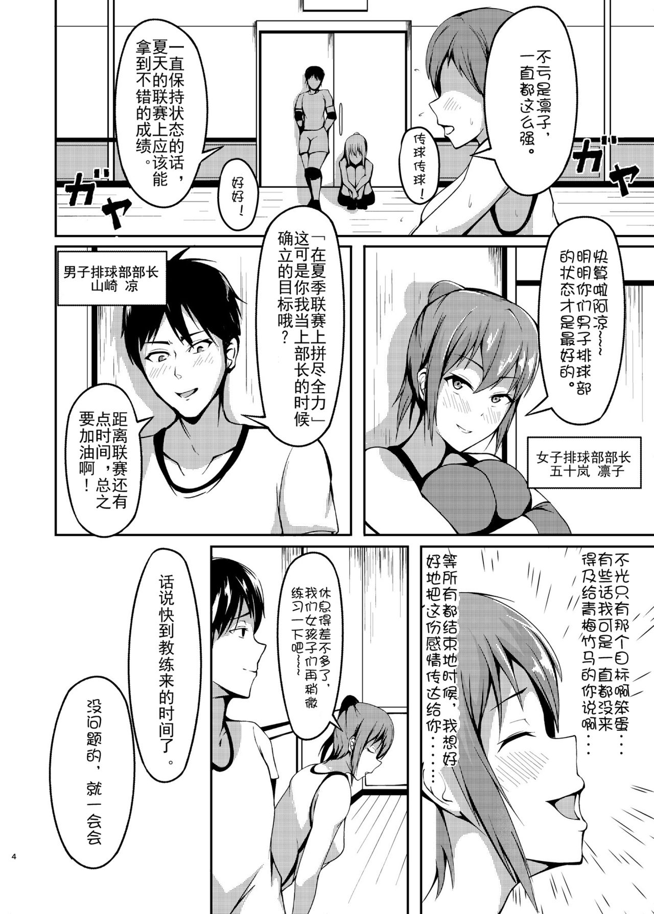 [日本漫画] 沈丁花の果実 单本,高潮潮吹,巨乳大奶,NTR,丝袜#[23P]-3