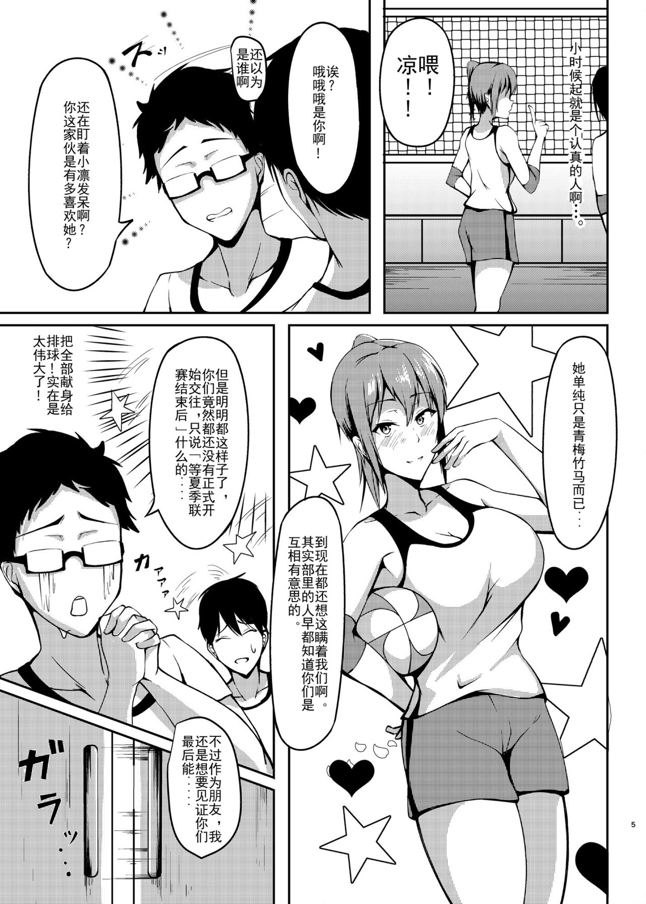 [日本漫画] 沈丁花の果実 单本,高潮潮吹,巨乳大奶,NTR,丝袜#[23P]-4