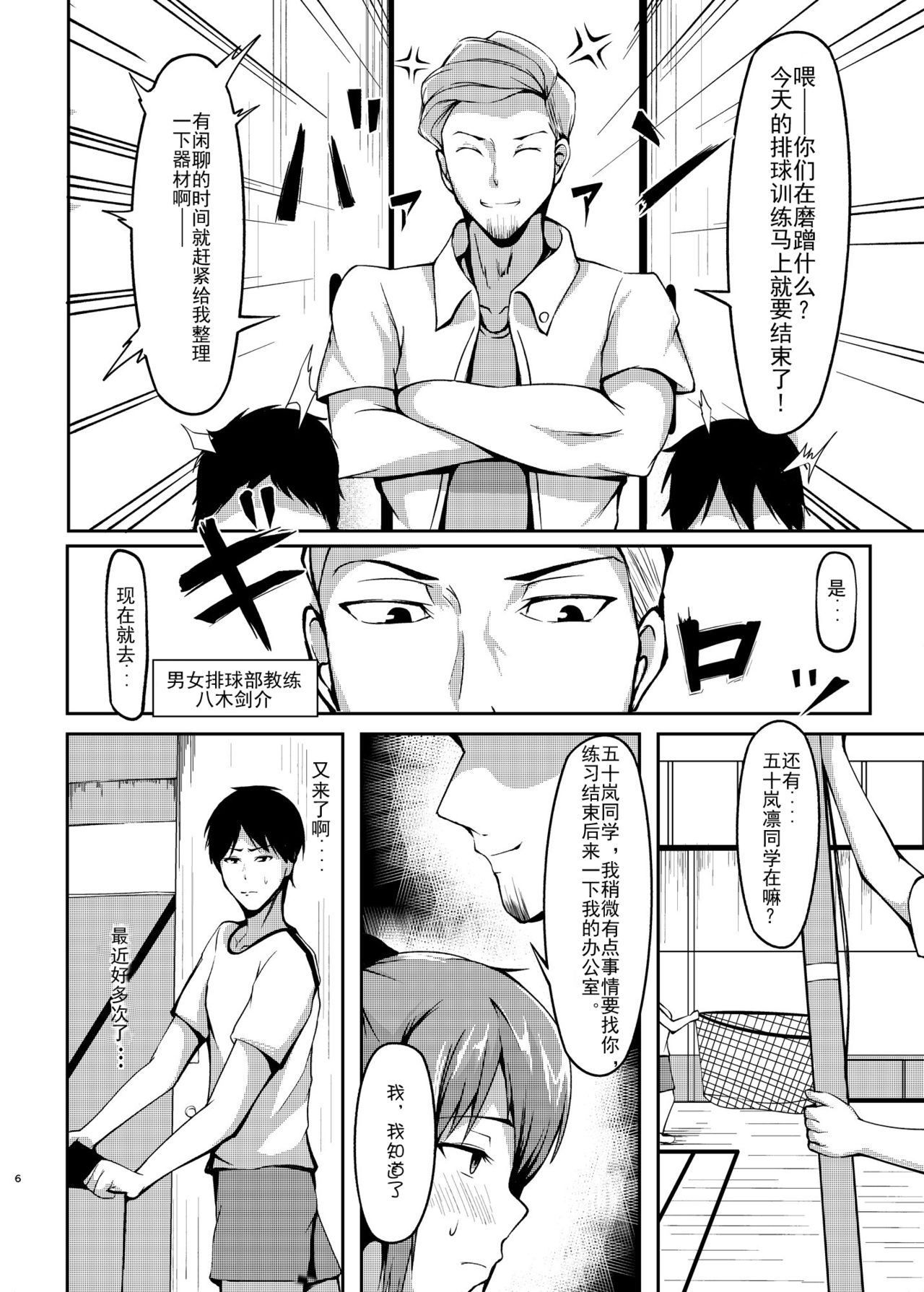 [日本漫画] 沈丁花の果実 单本,高潮潮吹,巨乳大奶,NTR,丝袜#[23P]-5