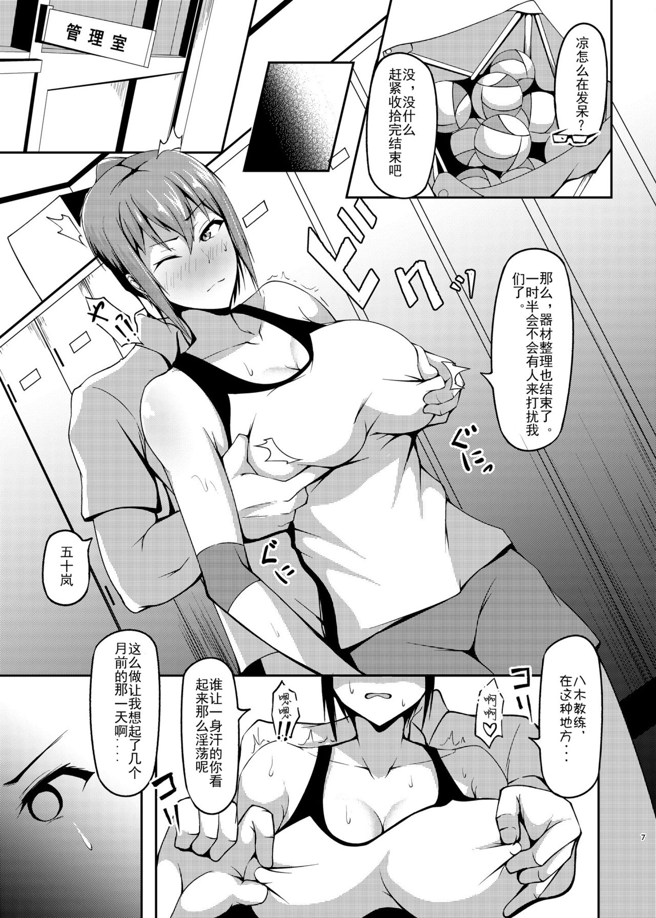 [日本漫画] 沈丁花の果実 单本,高潮潮吹,巨乳大奶,NTR,丝袜#[23P]-6