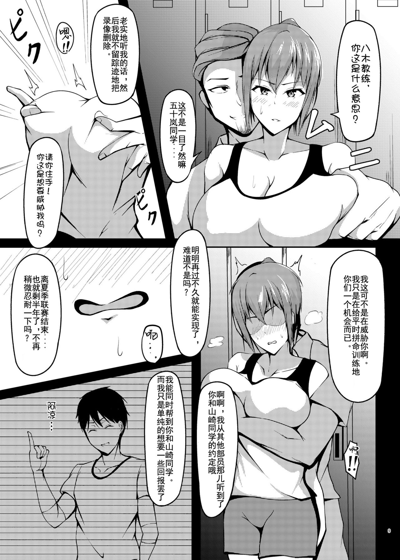 [日本漫画] 沈丁花の果実 单本,高潮潮吹,巨乳大奶,NTR,丝袜#[23P]-7