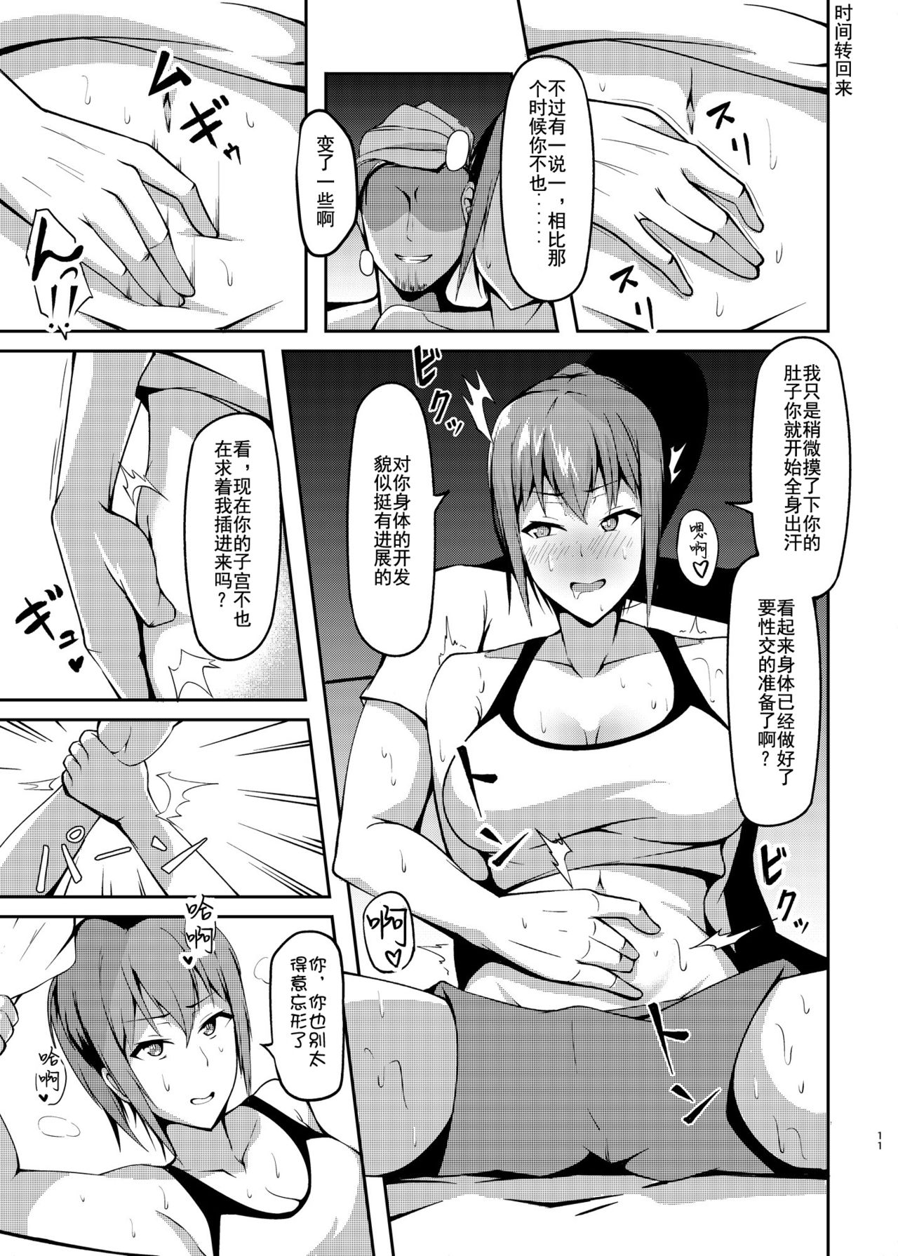 [日本漫画] 沈丁花の果実 单本,高潮潮吹,巨乳大奶,NTR,丝袜#[23P]-9