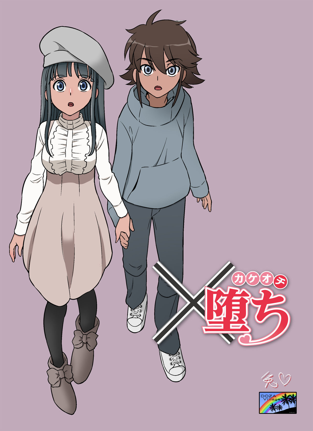 [日本漫画] ×堕ち 单本,熟女人妻,巨乳大奶#[52P]-1