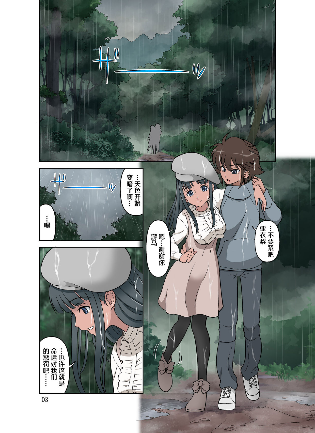 [日本漫画] ×堕ち 单本,熟女人妻,巨乳大奶#[52P]-3