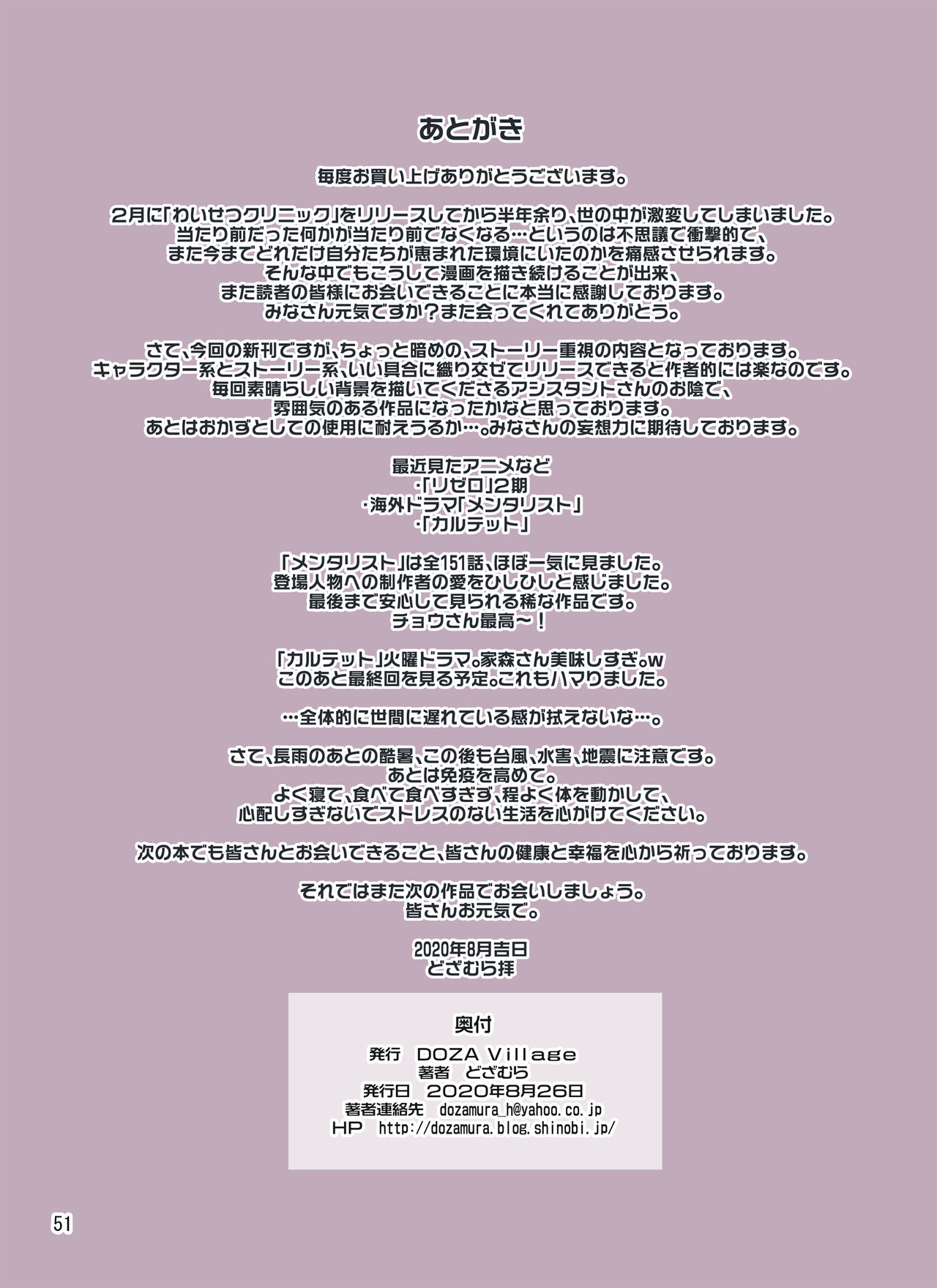 [日本漫画] ×堕ち 单本,熟女人妻,巨乳大奶#[52P]-51