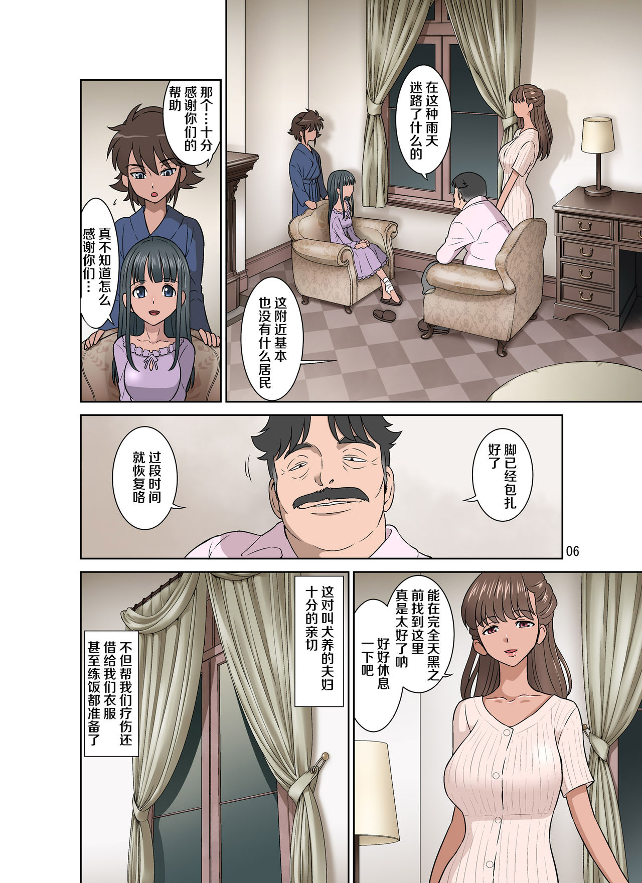 [日本漫画] ×堕ち 单本,熟女人妻,巨乳大奶#[52P]-6