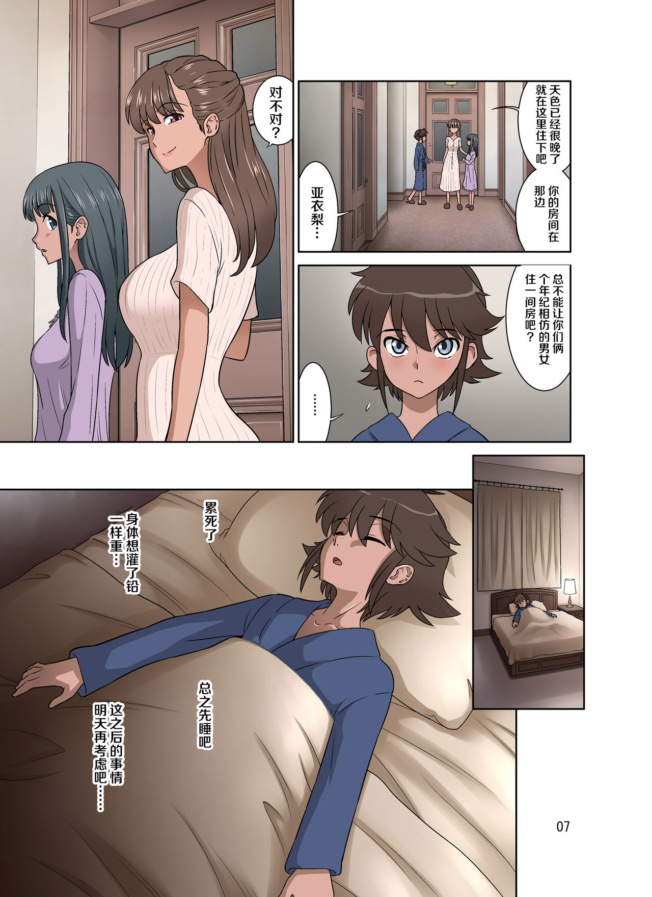 [日本漫画] ×堕ち 单本,熟女人妻,巨乳大奶#[52P]-7