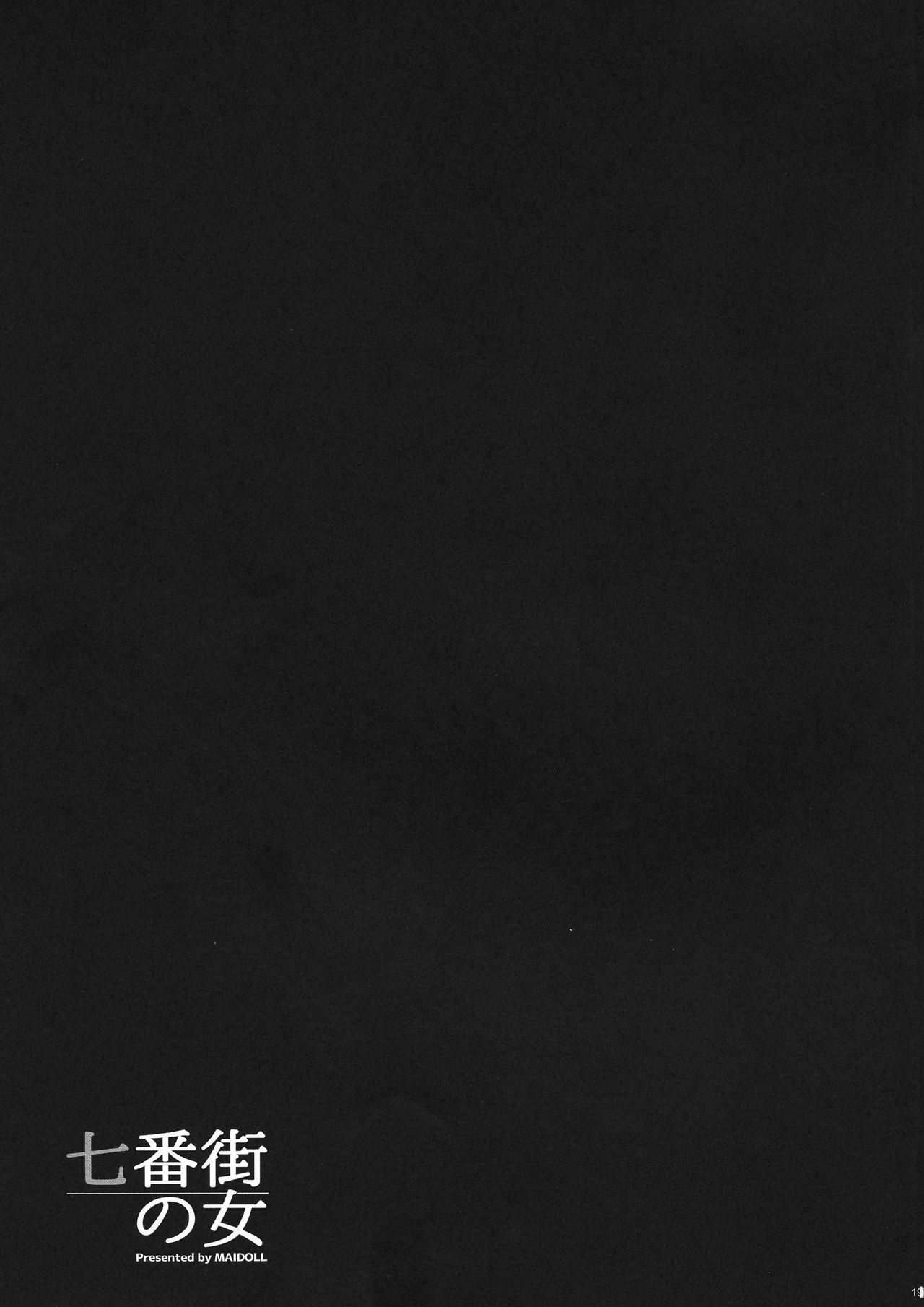 [日本漫画] 七番街の女 单本,黑丝丝袜,巨乳大奶#[22P]-19