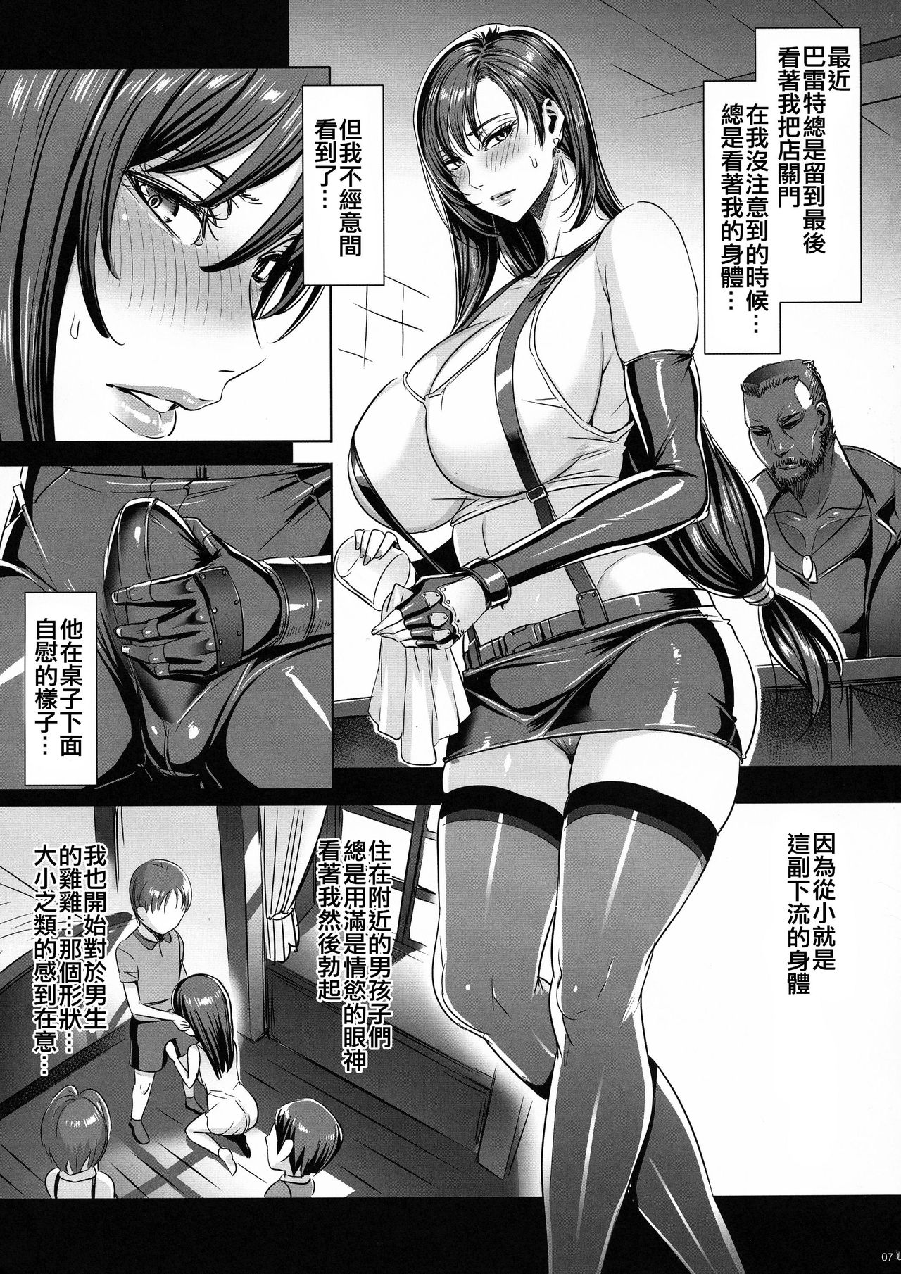 [日本漫画] 七番街の女 单本,黑丝丝袜,巨乳大奶#[22P]-7