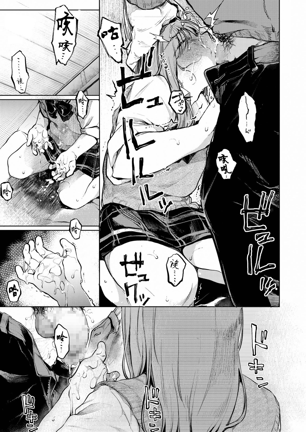 [日本漫画] おじさんと。～渡辺まりんの場合～ 单本,处女,女学生,NTR,恋父,制服#[33P]-14