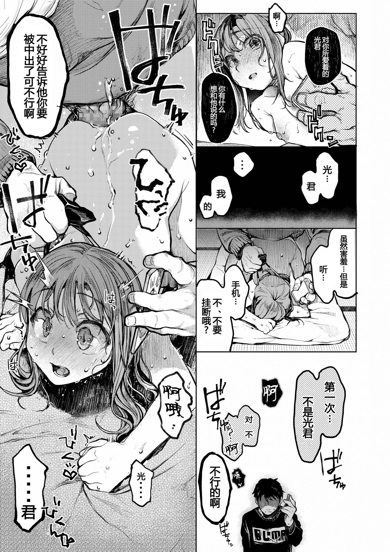 [日本漫画] おじさんと。～渡辺まりんの場合～ 单本,处女,女学生,NTR,恋父,制服#[33P]-24
