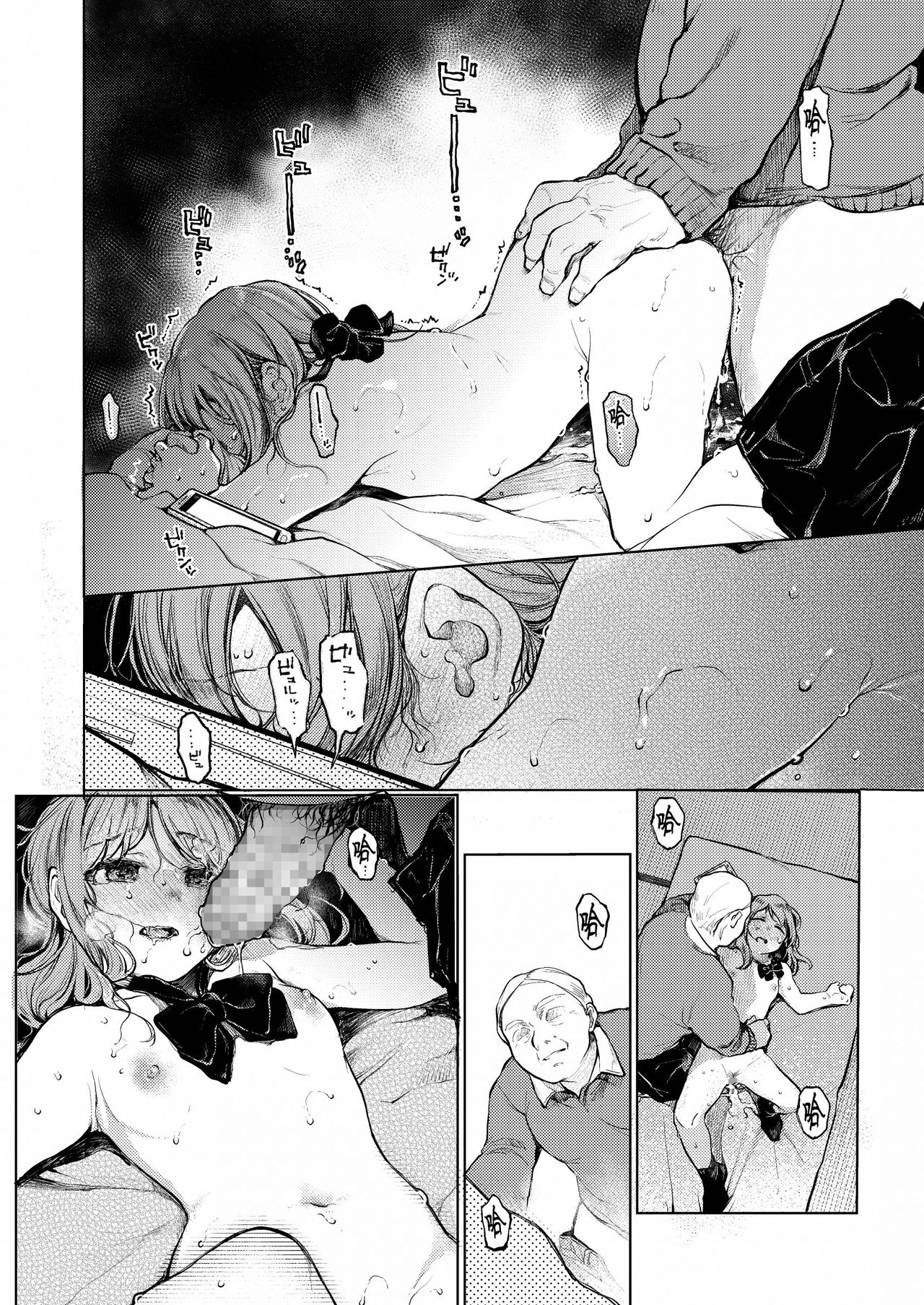 [日本漫画] おじさんと。～渡辺まりんの場合～ 单本,处女,女学生,NTR,恋父,制服#[33P]-27