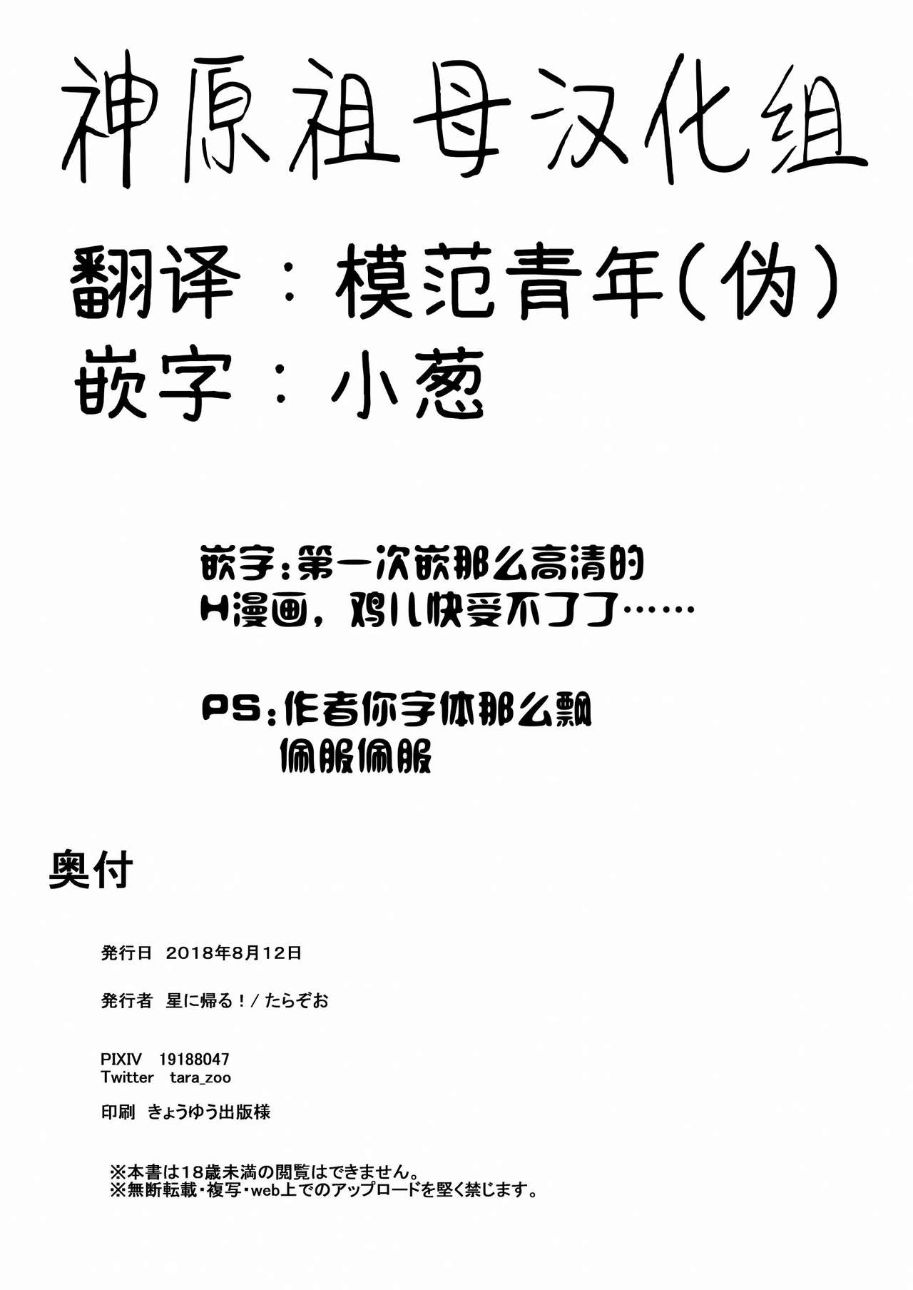 [日本漫画] おじさんと。～渡辺まりんの場合～ 单本,处女,女学生,NTR,恋父,制服#[33P]-32