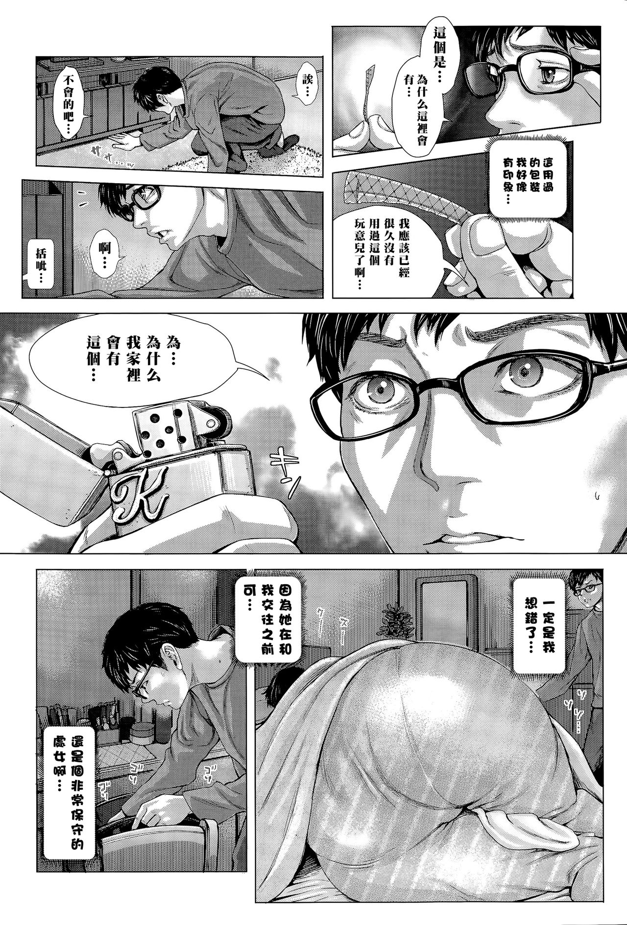 [日本漫画] [Blman] Kore ga Watashi no Tsuma desu. Zenpen (COMIC Tenma 2015-11) [Chinese] 单本,眼镜,熟女人妻,NTR,恋父,毛茸茸#[24P]-4