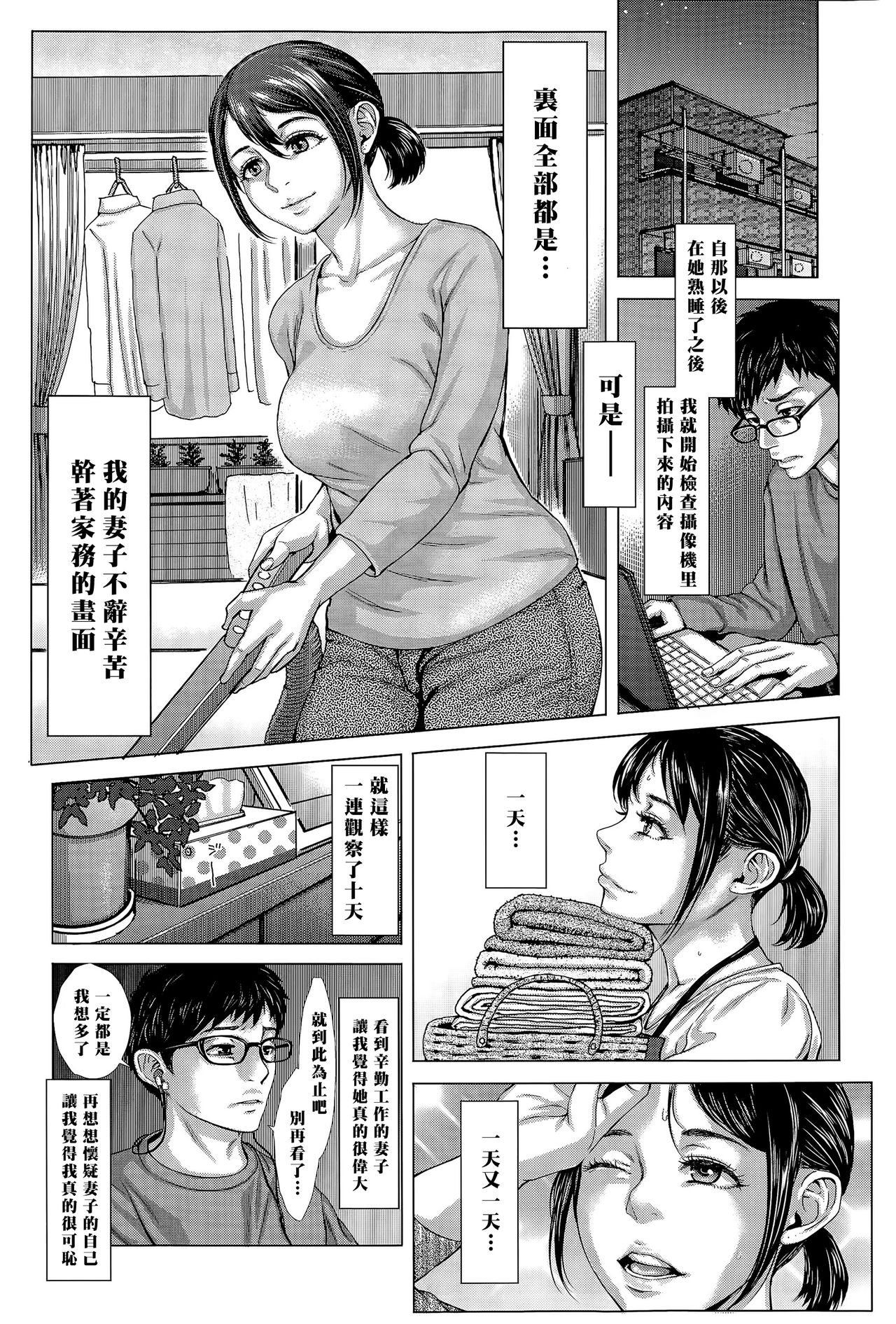[日本漫画] [Blman] Kore ga Watashi no Tsuma desu. Zenpen (COMIC Tenma 2015-11) [Chinese] 单本,眼镜,熟女人妻,NTR,恋父,毛茸茸#[24P]-6