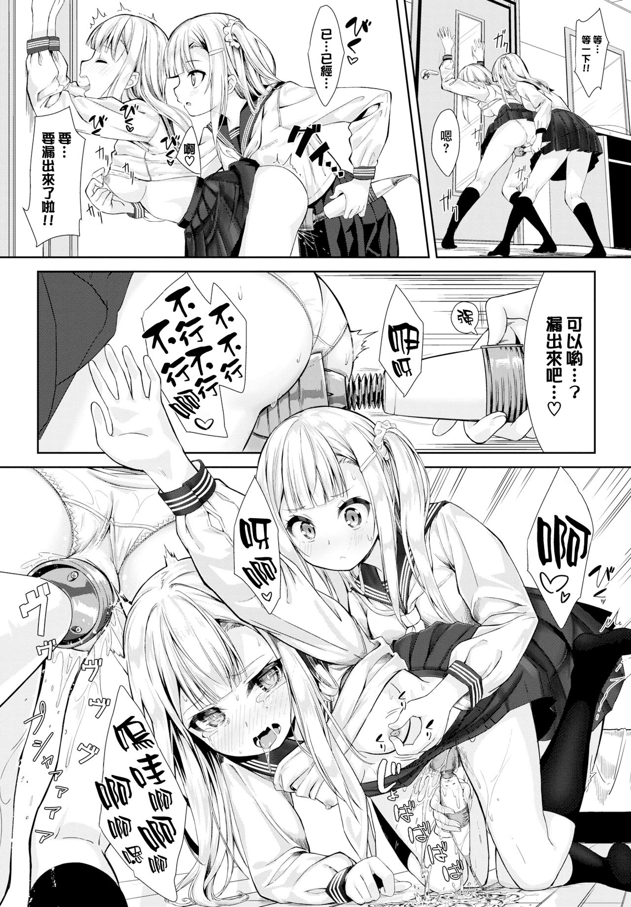 [日本漫画] めにーめにーしすたーず 单本,高潮潮吹,cosplay#[20P]-10