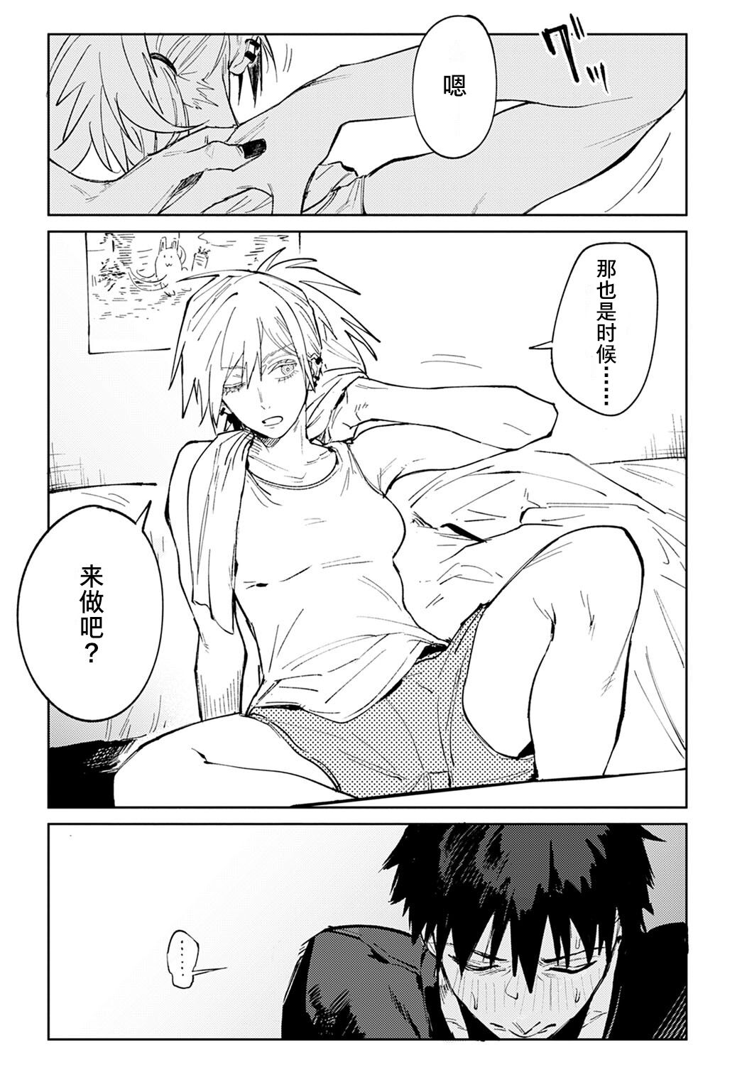 [日本漫画] 落暉対酌 单本,援交#[40P]-13