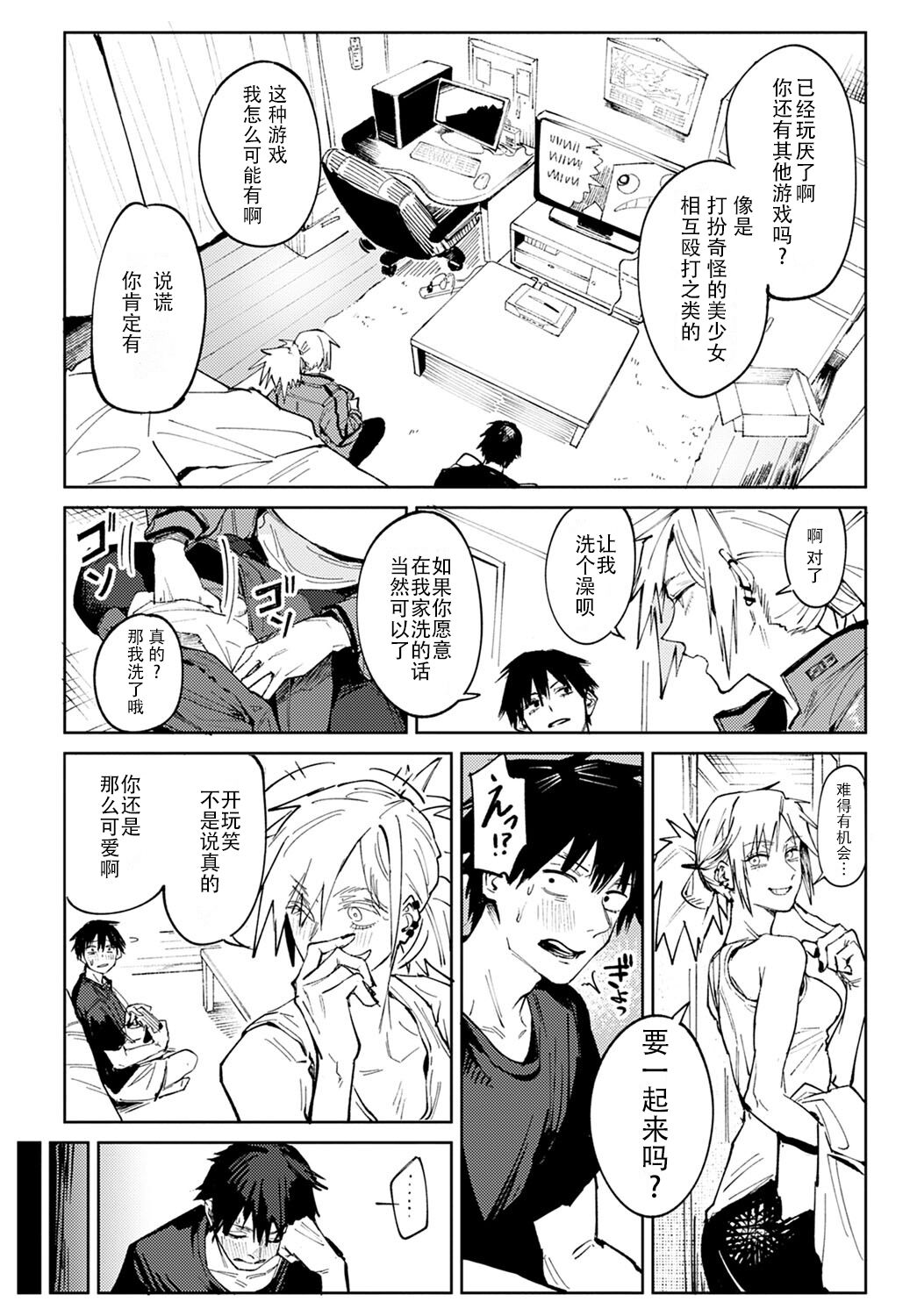 [日本漫画] 落暉対酌 单本,援交#[40P]-2