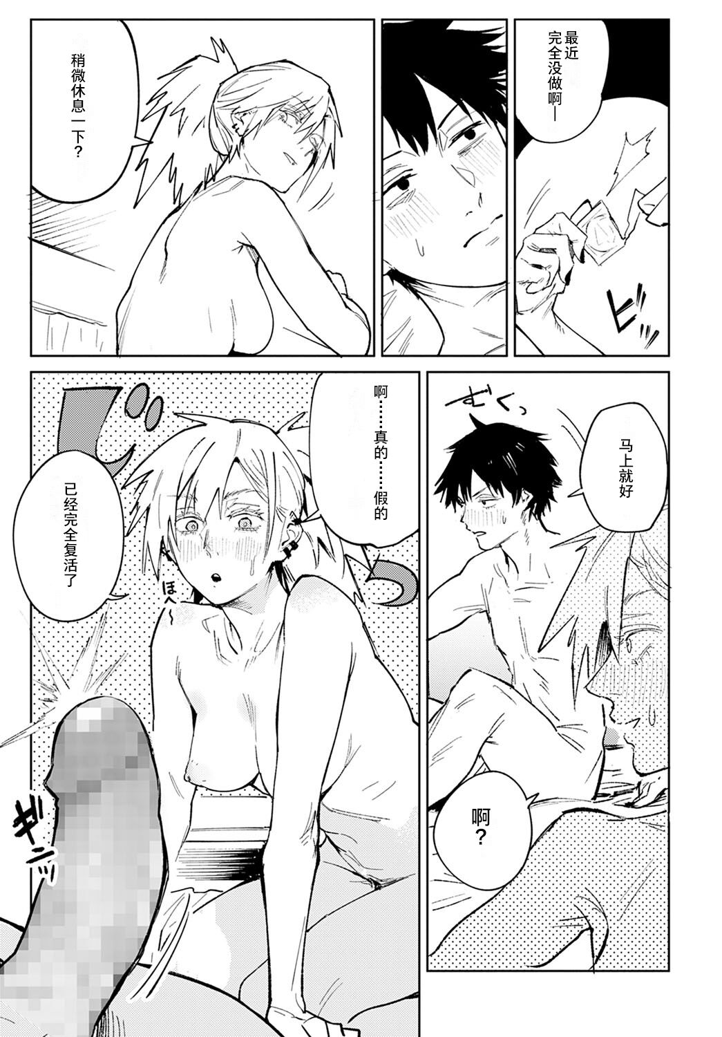 [日本漫画] 落暉対酌 单本,援交#[40P]-25