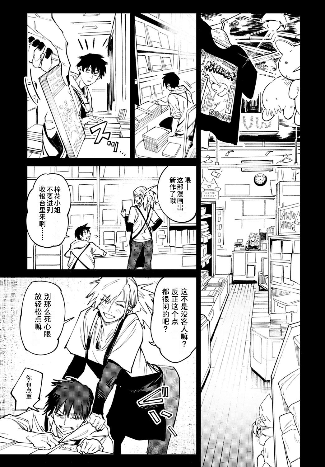 [日本漫画] 落暉対酌 单本,援交#[40P]-3