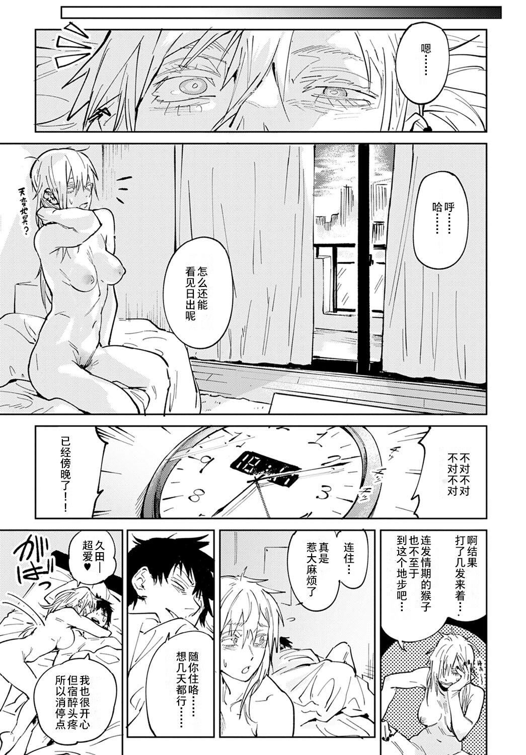 [日本漫画] 落暉対酌 单本,援交#[40P]-39