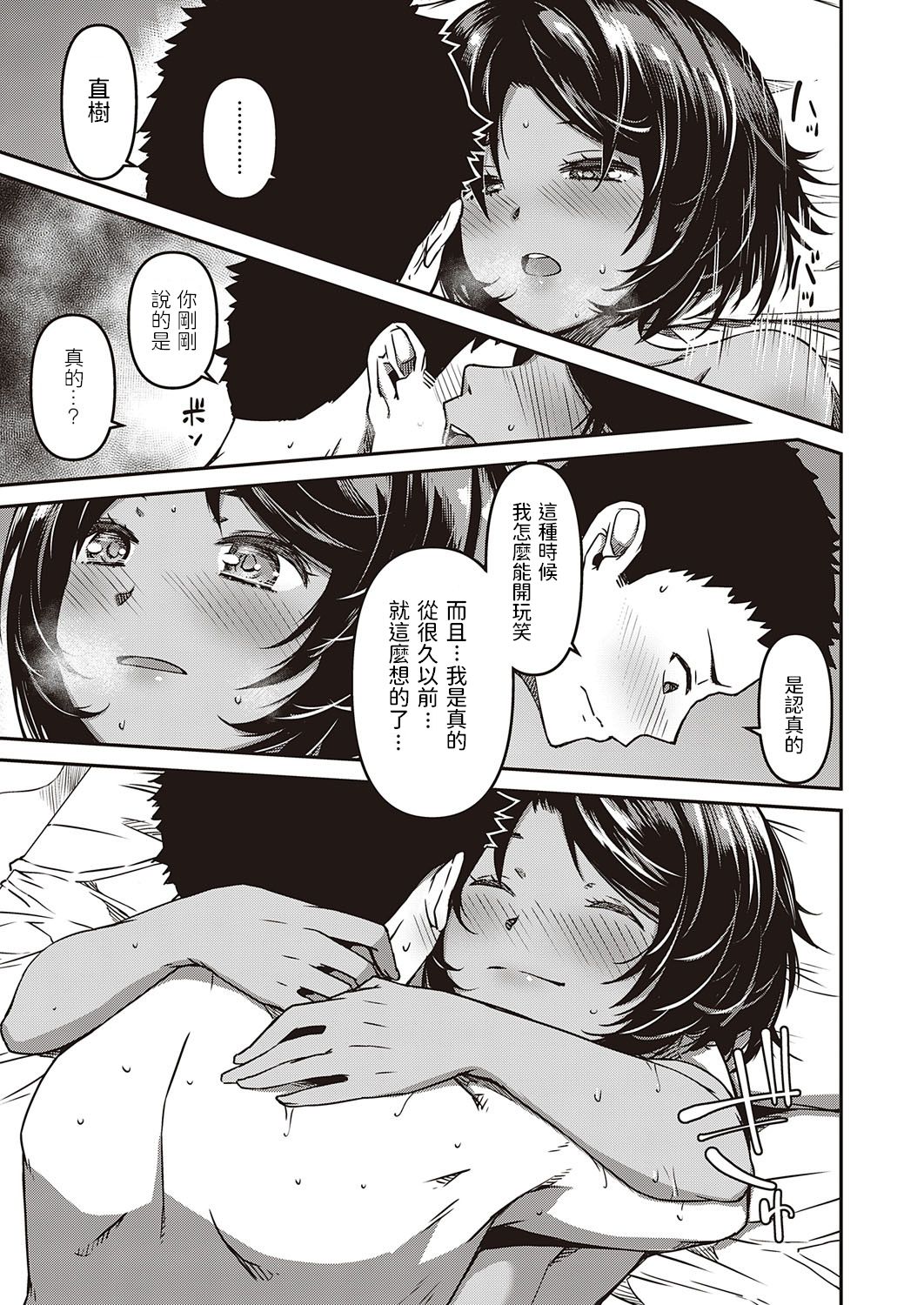 [日本漫画] 来て見て触って 单本,御姐女王,女学生#[26P]-17