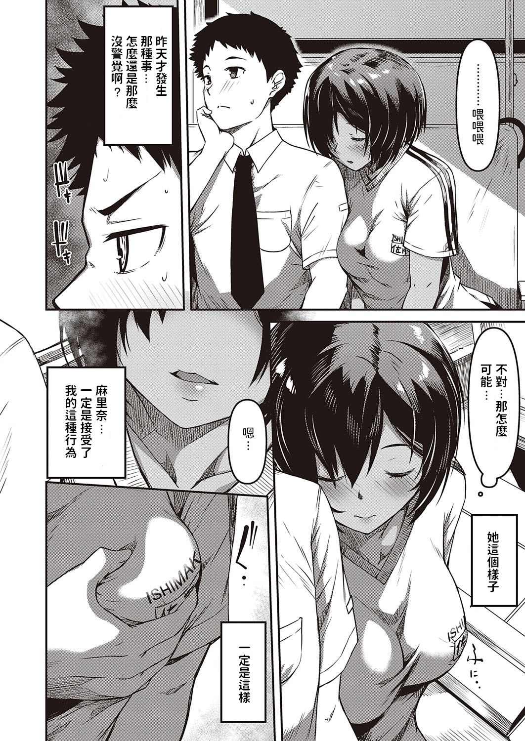 [日本漫画] 来て見て触って 单本,御姐女王,女学生#[26P]-6