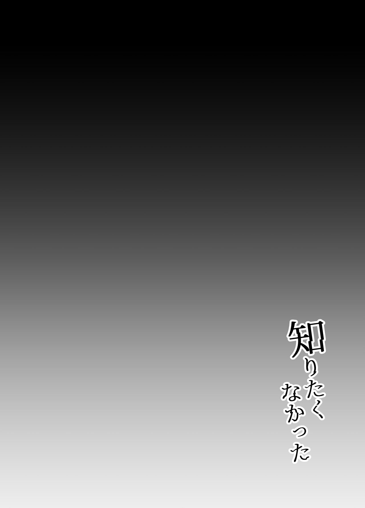 [日本漫画] [Ringo no Naru Ki (Kise Itsuki)] Shiritakunakatta  单本,眼镜,女学生,单女,恋父,单男,口交#[41P]-2