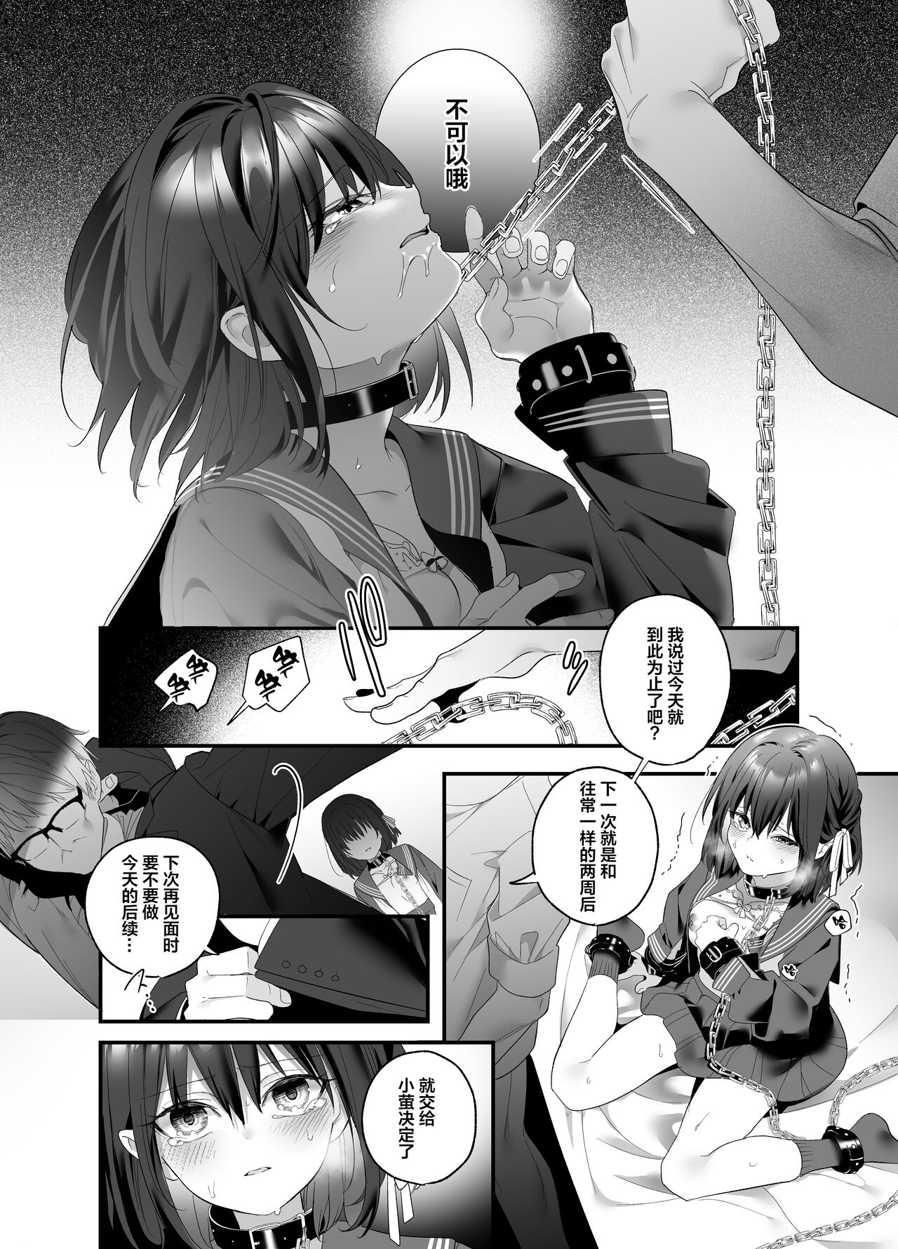 [日本漫画] [Ringo no Naru Ki (Kise Itsuki)] Shiritakunakatta  单本,眼镜,女学生,单女,恋父,单男,口交#[41P]-34