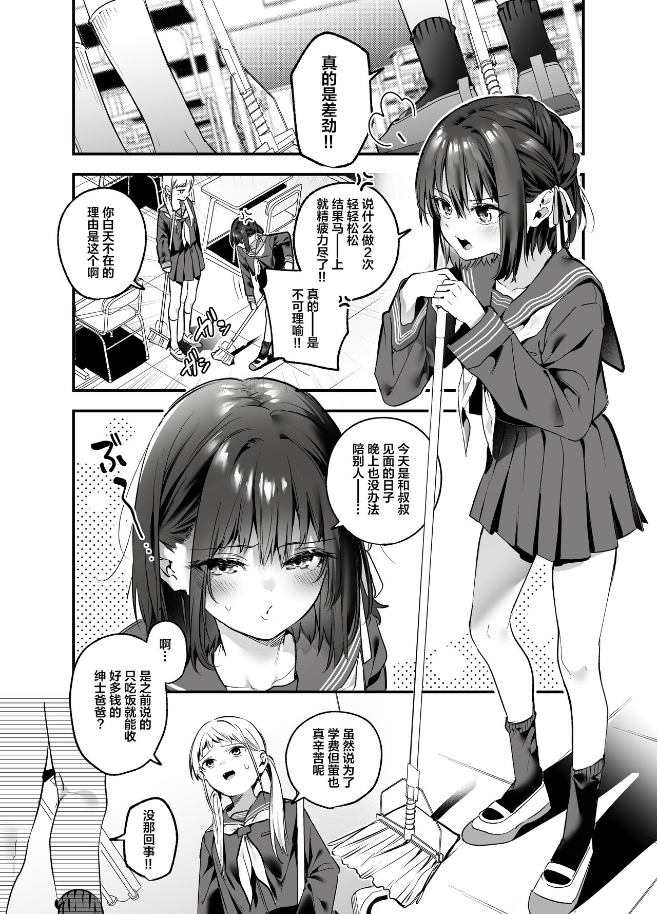 [日本漫画] [Ringo no Naru Ki (Kise Itsuki)] Shiritakunakatta  单本,眼镜,女学生,单女,恋父,单男,口交#[41P]-4