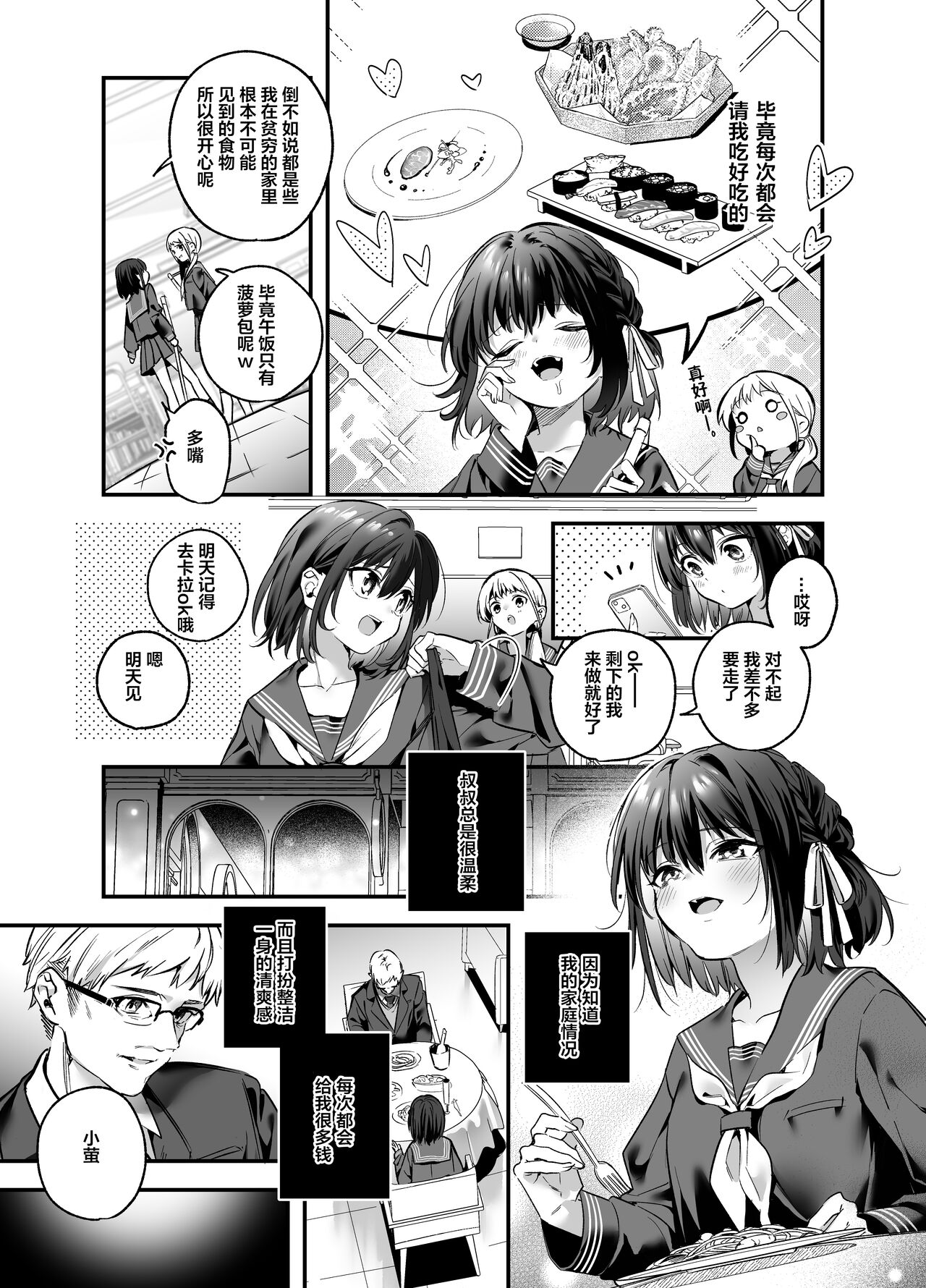 [日本漫画] [Ringo no Naru Ki (Kise Itsuki)] Shiritakunakatta  单本,眼镜,女学生,单女,恋父,单男,口交#[41P]-5