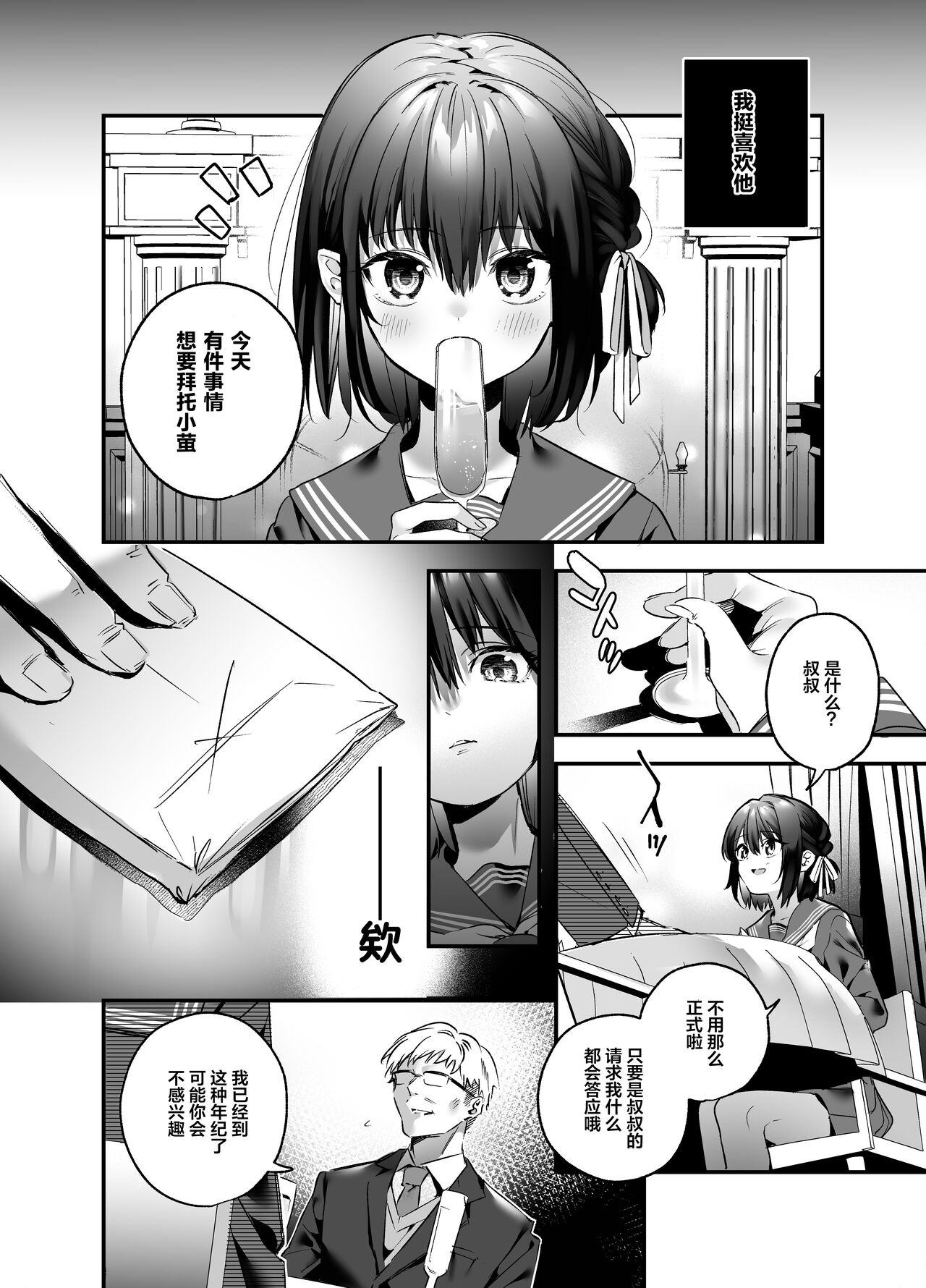 [日本漫画] [Ringo no Naru Ki (Kise Itsuki)] Shiritakunakatta  单本,眼镜,女学生,单女,恋父,单男,口交#[41P]-6