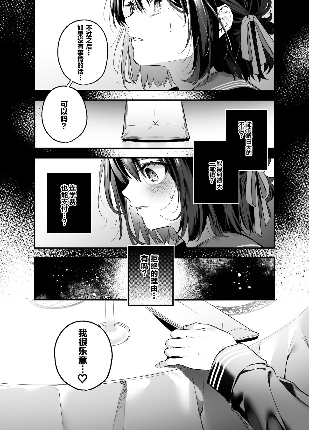 [日本漫画] [Ringo no Naru Ki (Kise Itsuki)] Shiritakunakatta  单本,眼镜,女学生,单女,恋父,单男,口交#[41P]-7