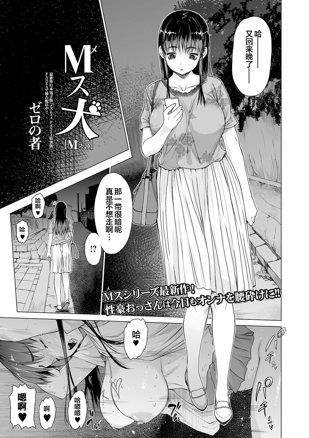 [日本漫画] Mス犬 单本,巨乳大奶#[18P]-1