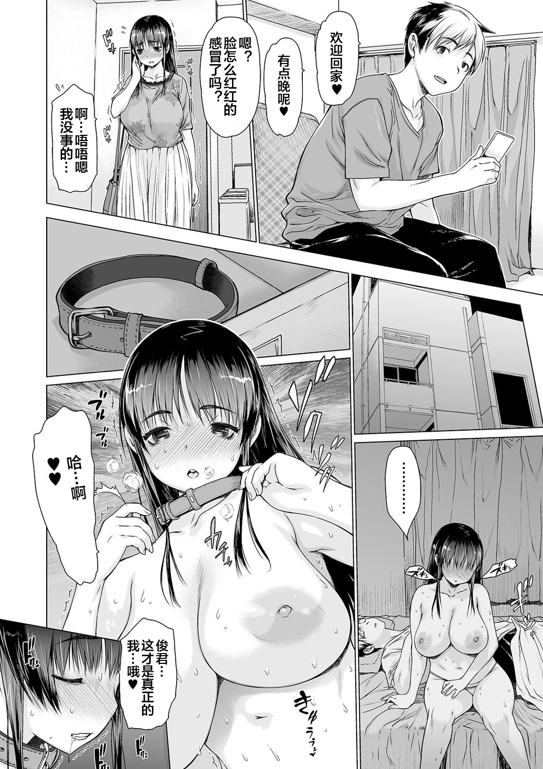 [日本漫画] Mス犬 单本,巨乳大奶#[18P]-4