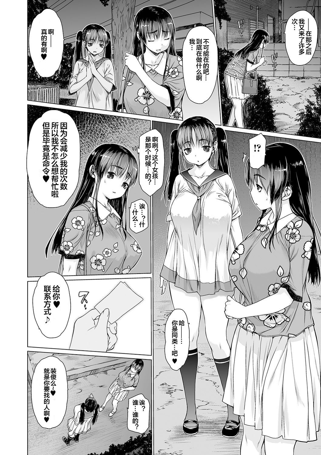 [日本漫画] Mス犬 单本,巨乳大奶#[18P]-6