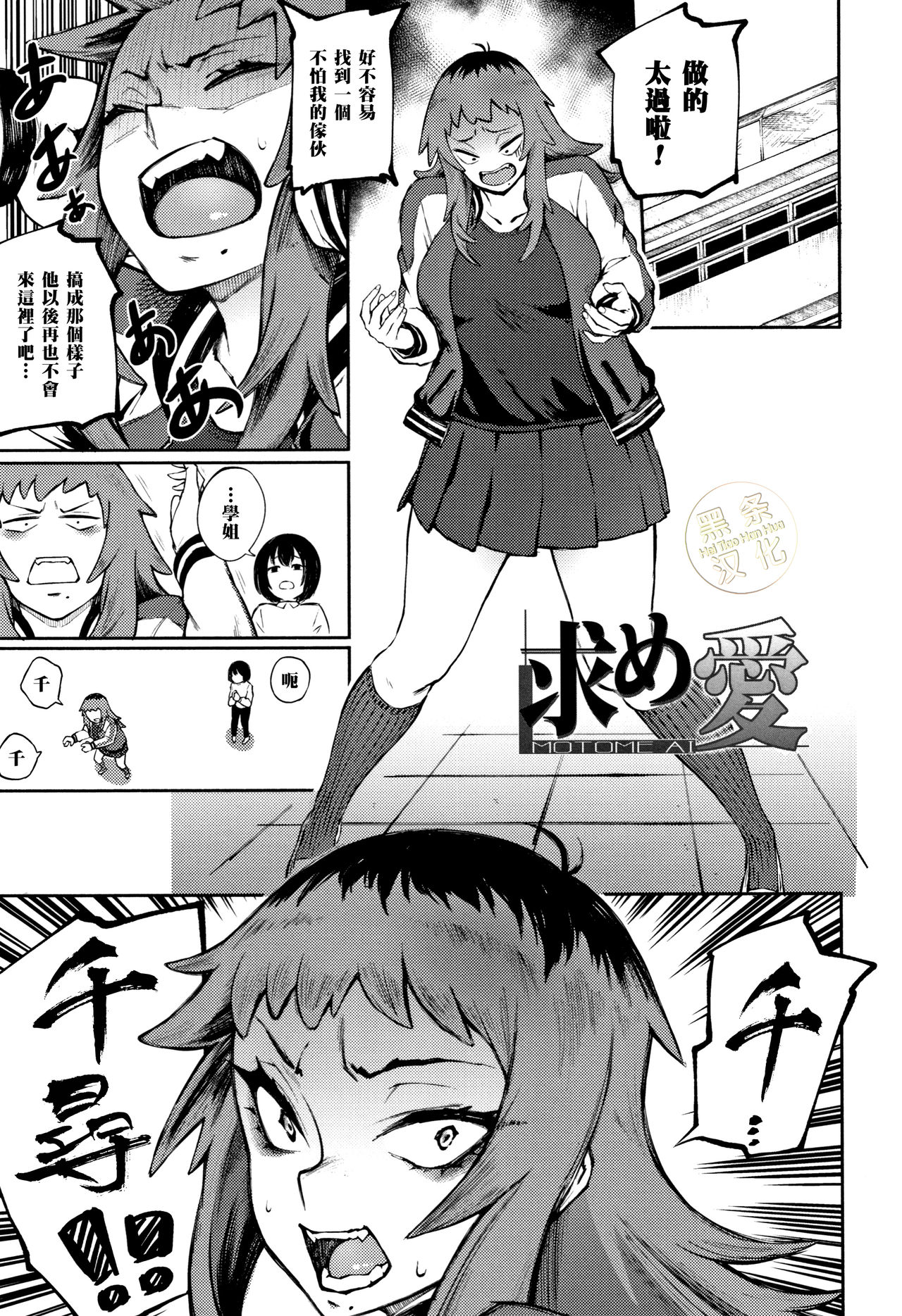 [日本漫画] 求め愛 单本,高潮潮吹,巨乳大奶#[16P]-1