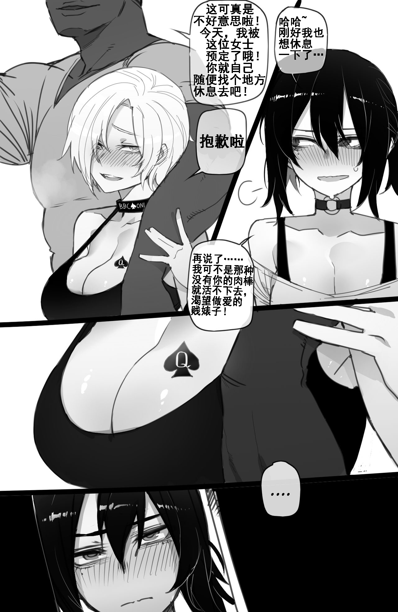 [日本漫画] [ratatatat74] 072021 reward  单本,NTR,单男,马尾辫,衣领#[16P]-6