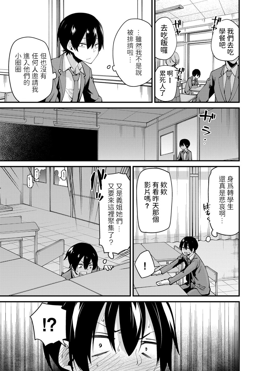 [日本漫画] 義姉さんの誘惑 单本,熟女人妻#[18P]-5