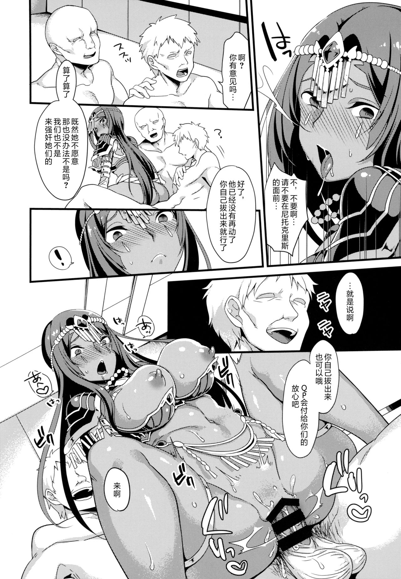 [日本漫画] (C94) [U-RaL (Yamanashi Yuuya)] DeseBeau-shiki Inkei Shuukai QP Atsume (Fate/Grand Order)  单本,马尾辫,群P#[30P]-11