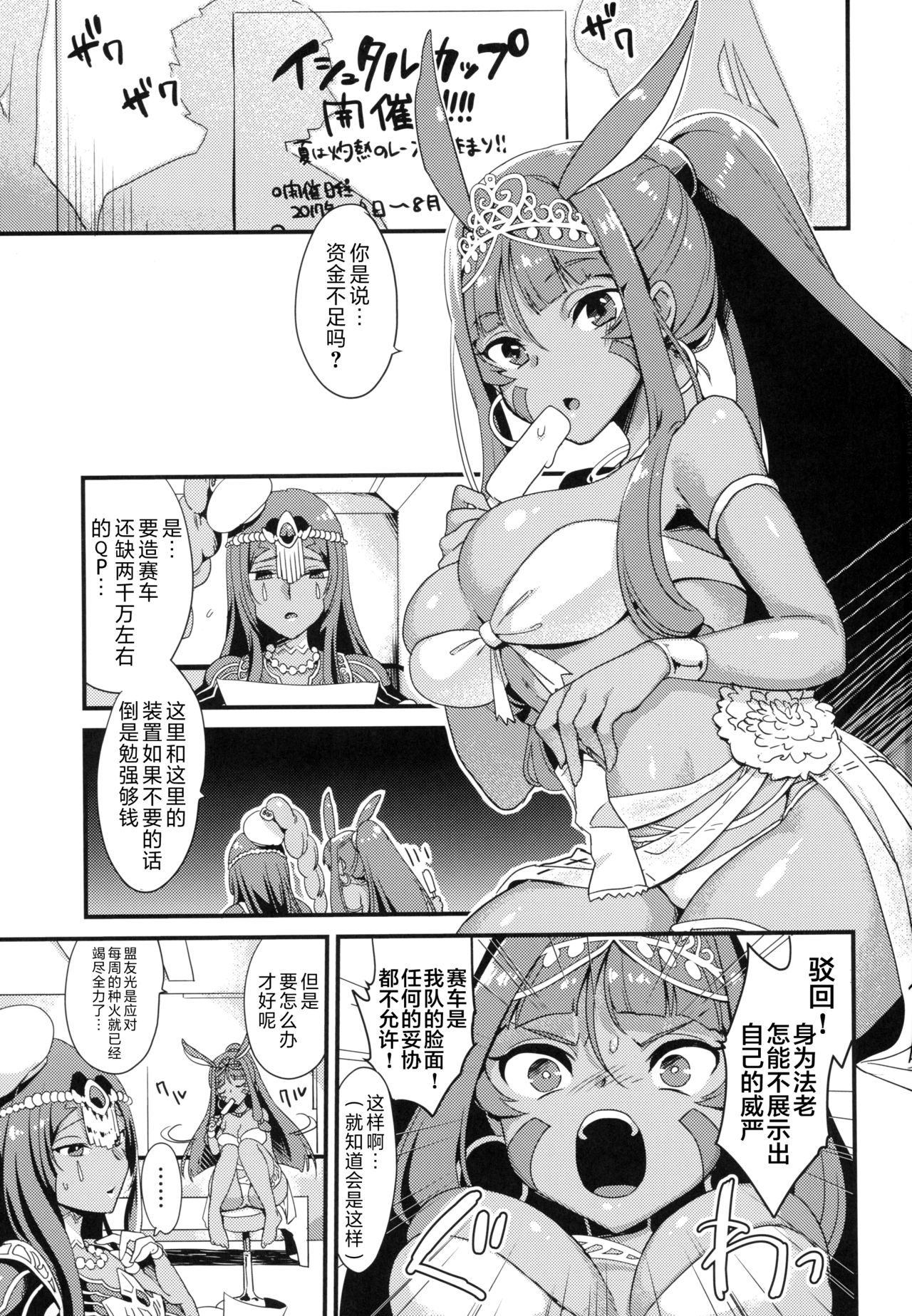 [日本漫画] (C94) [U-RaL (Yamanashi Yuuya)] DeseBeau-shiki Inkei Shuukai QP Atsume (Fate/Grand Order)  单本,马尾辫,群P#[30P]-2