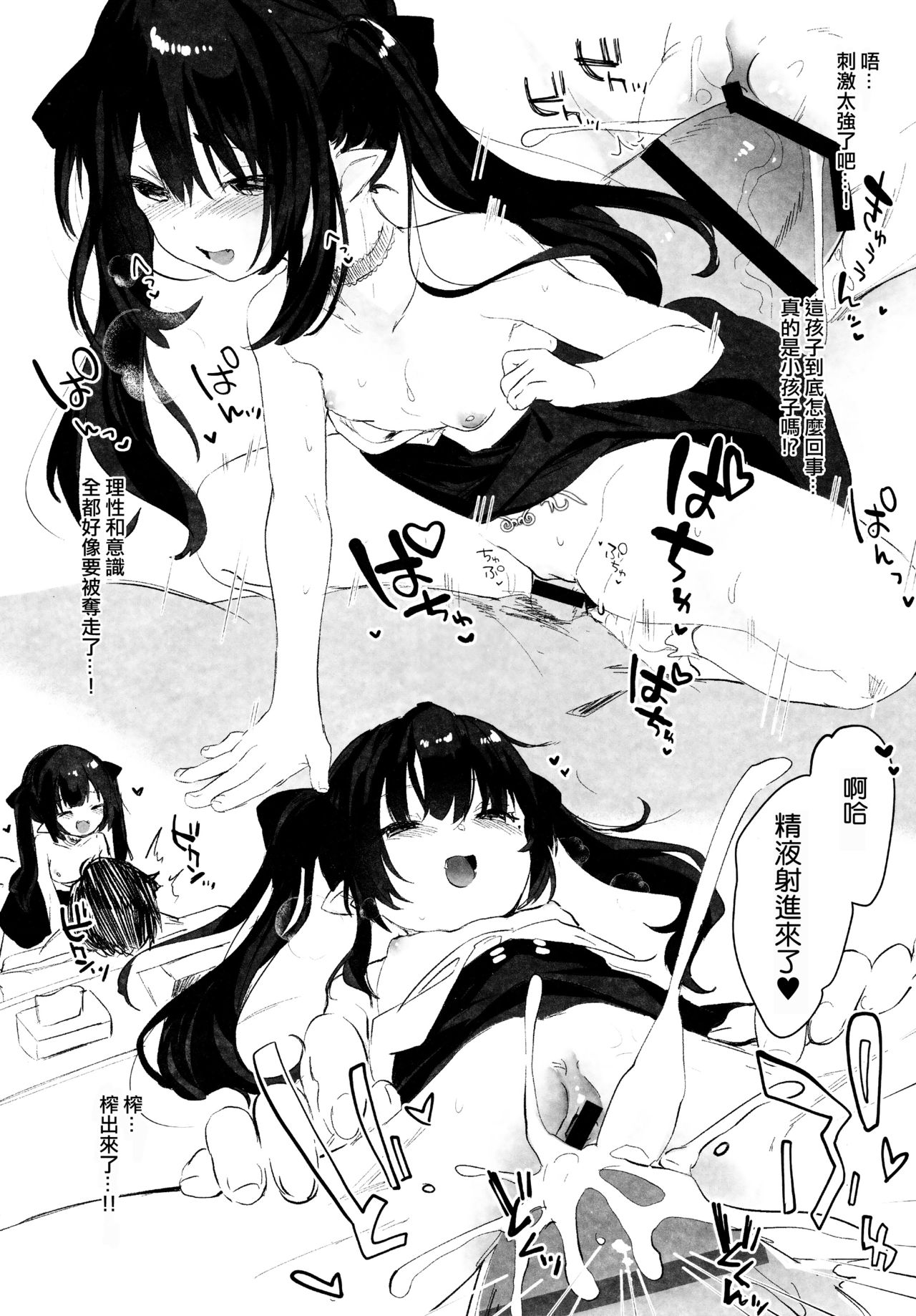 [日本漫画] 全部君のせいだ。 单本,女学生,萝莉#[38P]-32
