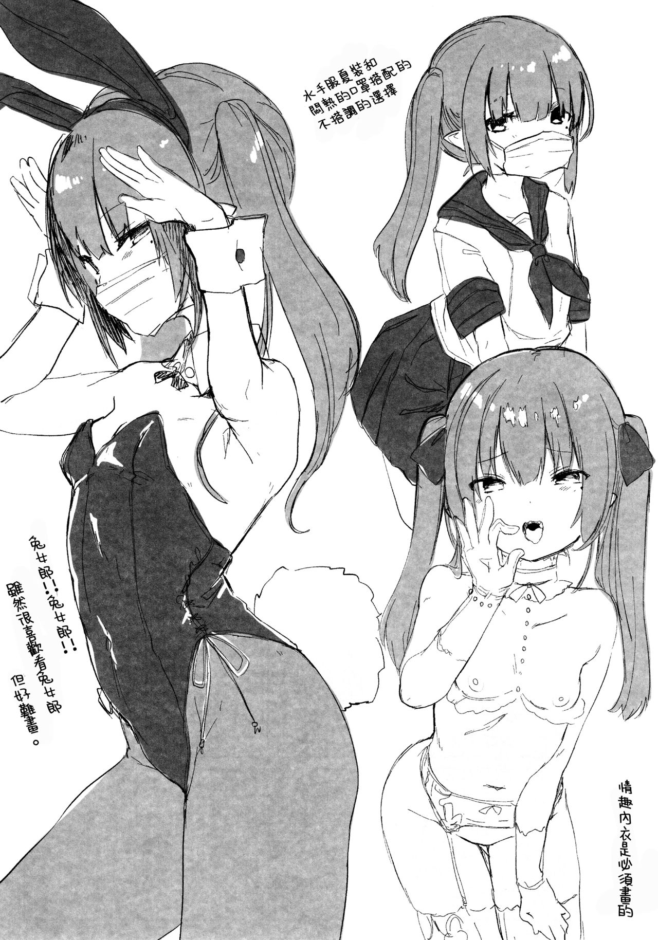 [日本漫画] 全部君のせいだ。 单本,女学生,萝莉#[38P]-35