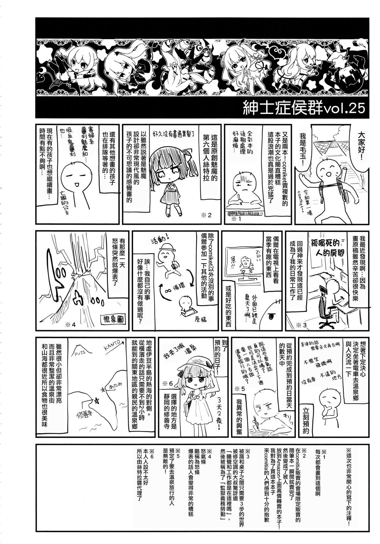 [日本漫画] 全部君のせいだ。 单本,女学生,萝莉#[38P]-36