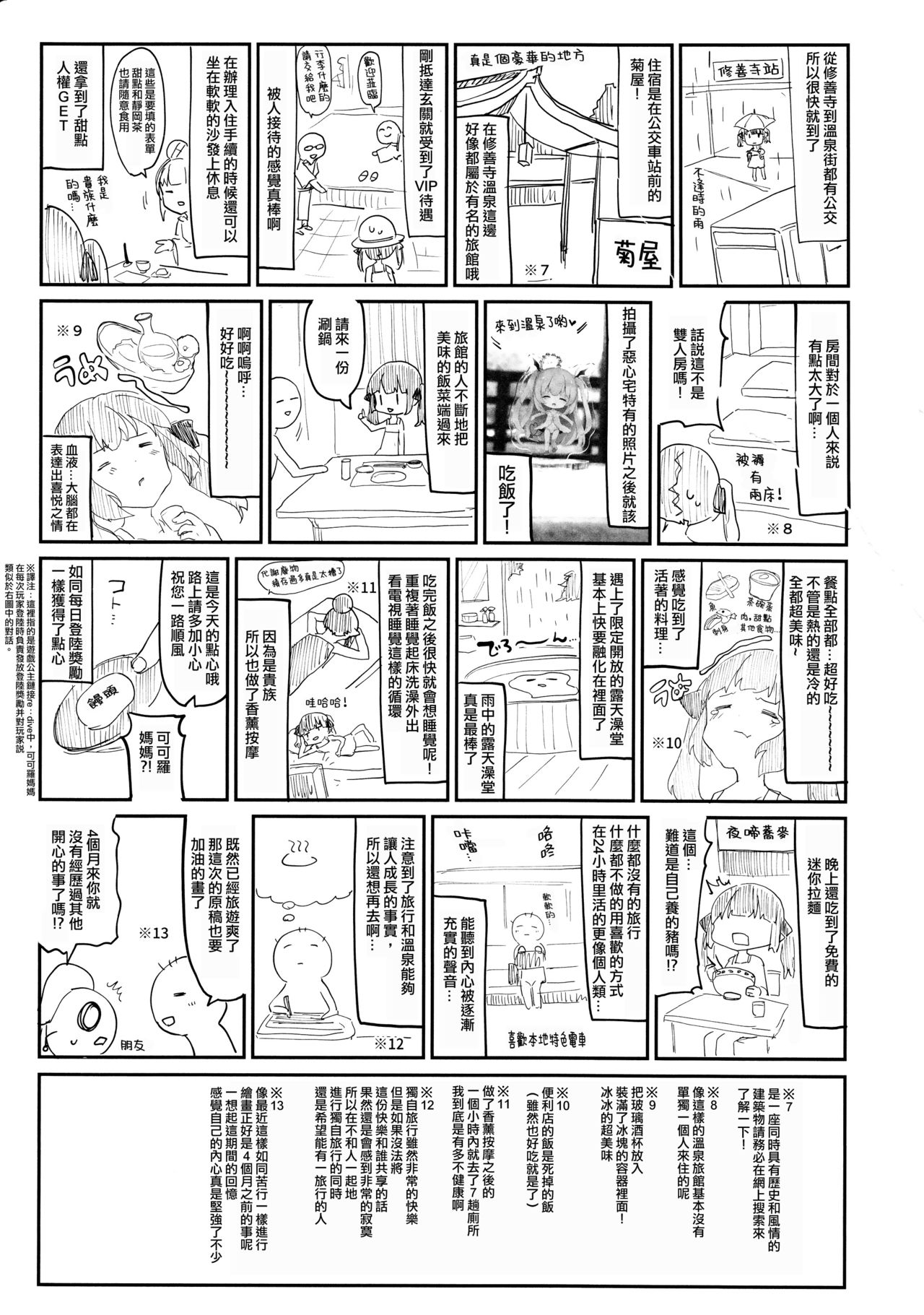 [日本漫画] 全部君のせいだ。 单本,女学生,萝莉#[38P]-37
