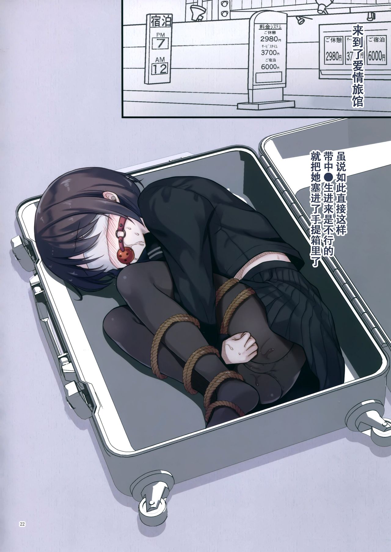 [日本漫画] (C95) [Tamakakeya (Tamakake)] JC x Kinbaku x Roshutsu [Chinese]  单本,萝莉,单女,连裤袜,单男,口交,束缚,性玩具#[30P]-21