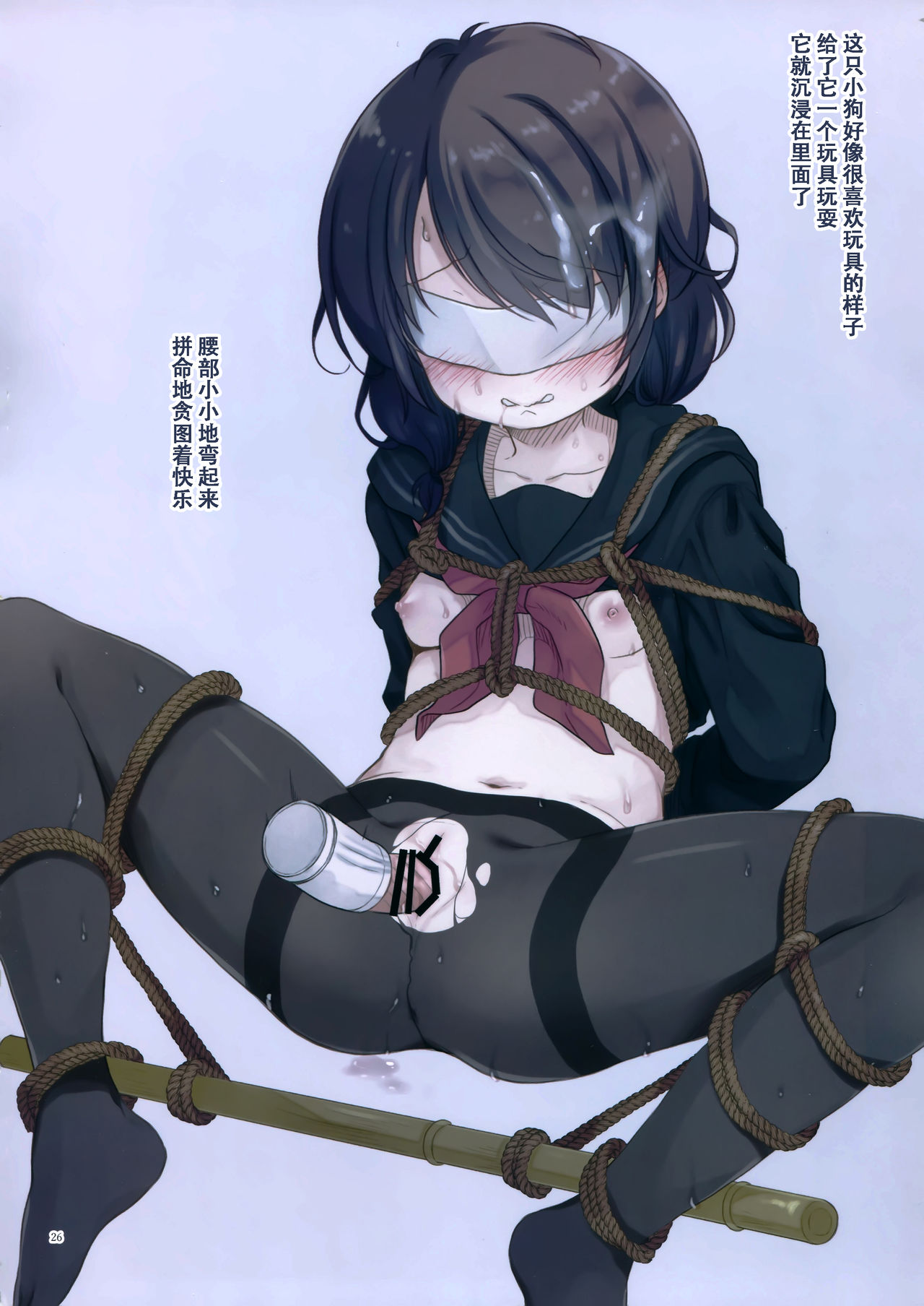 [日本漫画] (C95) [Tamakakeya (Tamakake)] JC x Kinbaku x Roshutsu [Chinese]  单本,萝莉,单女,连裤袜,单男,口交,束缚,性玩具#[30P]-25