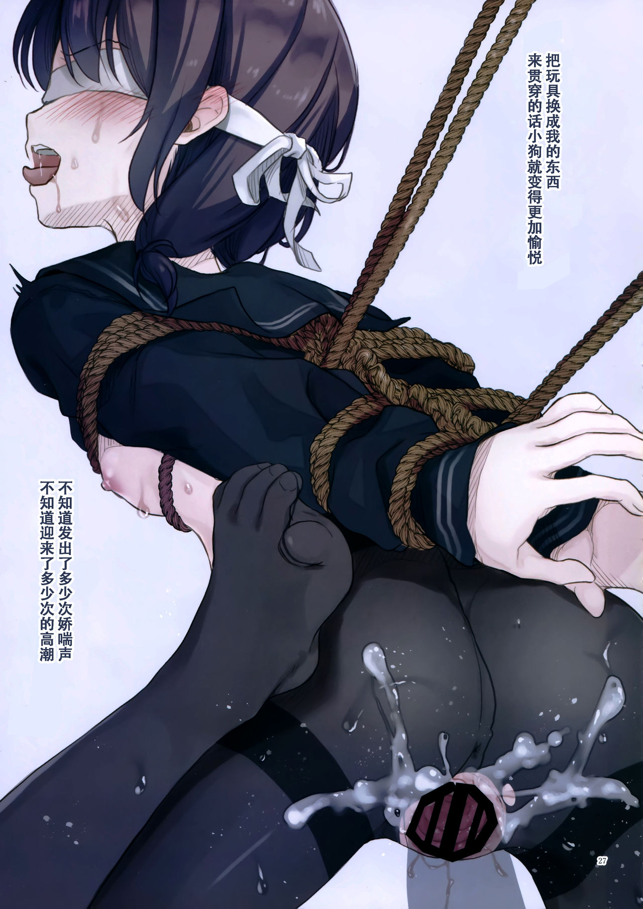 [日本漫画] (C95) [Tamakakeya (Tamakake)] JC x Kinbaku x Roshutsu [Chinese]  单本,萝莉,单女,连裤袜,单男,口交,束缚,性玩具#[30P]-26